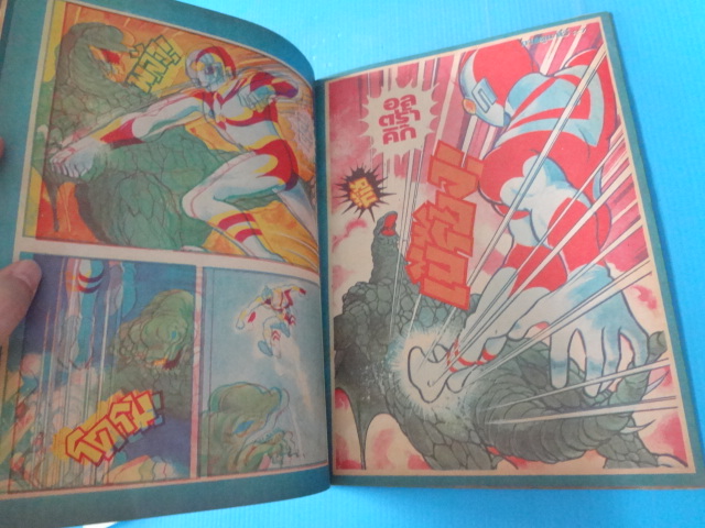 การ์ตูนทีวี เล่ม 4 (ไม่มีหน้ากระดาษสี)