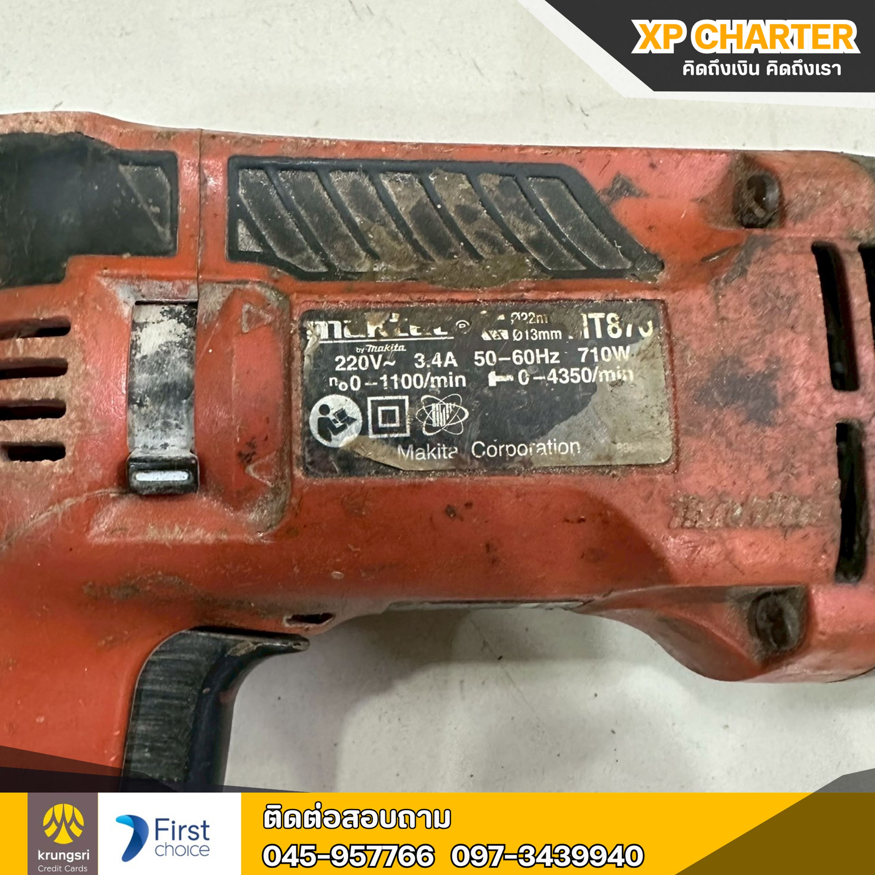 (รหัสสินค้า ร17008) maktec : สว่านโรตารี่ 2ระบบ รุ่น MT870 **สินค้าขายตามสภาพ ไม่มีประกันร้าน **