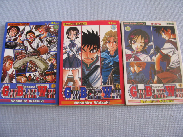GUN BLAZE WEST ปืนประกาศฺิต 3 เล่มจบชุด Nobuhiro Watsuki เขียน***สินค้าหมด***