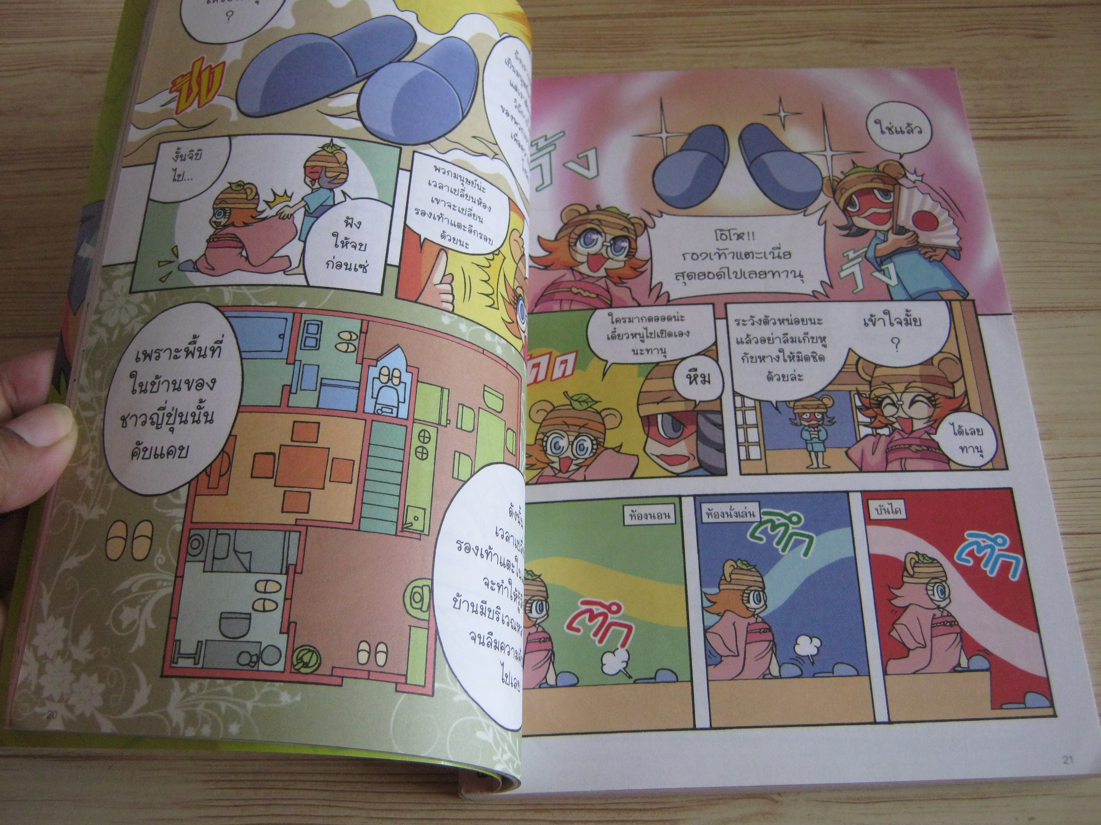 ลาฟลอร่า ญี่ปุ่นสุดยอด ทีมงาน อี.คิว.พลัส เรื่องและภาพ