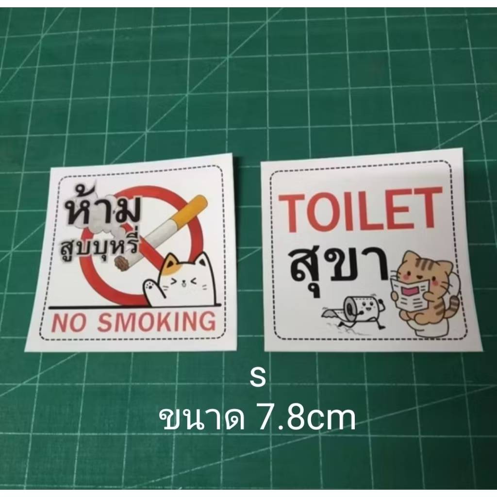 สติ๊กเกอร์ ป้ายข้อความ ติดประตู ติดผนัง ลวดลายน้องแมวเหมียว สไตล์ น่ารัก