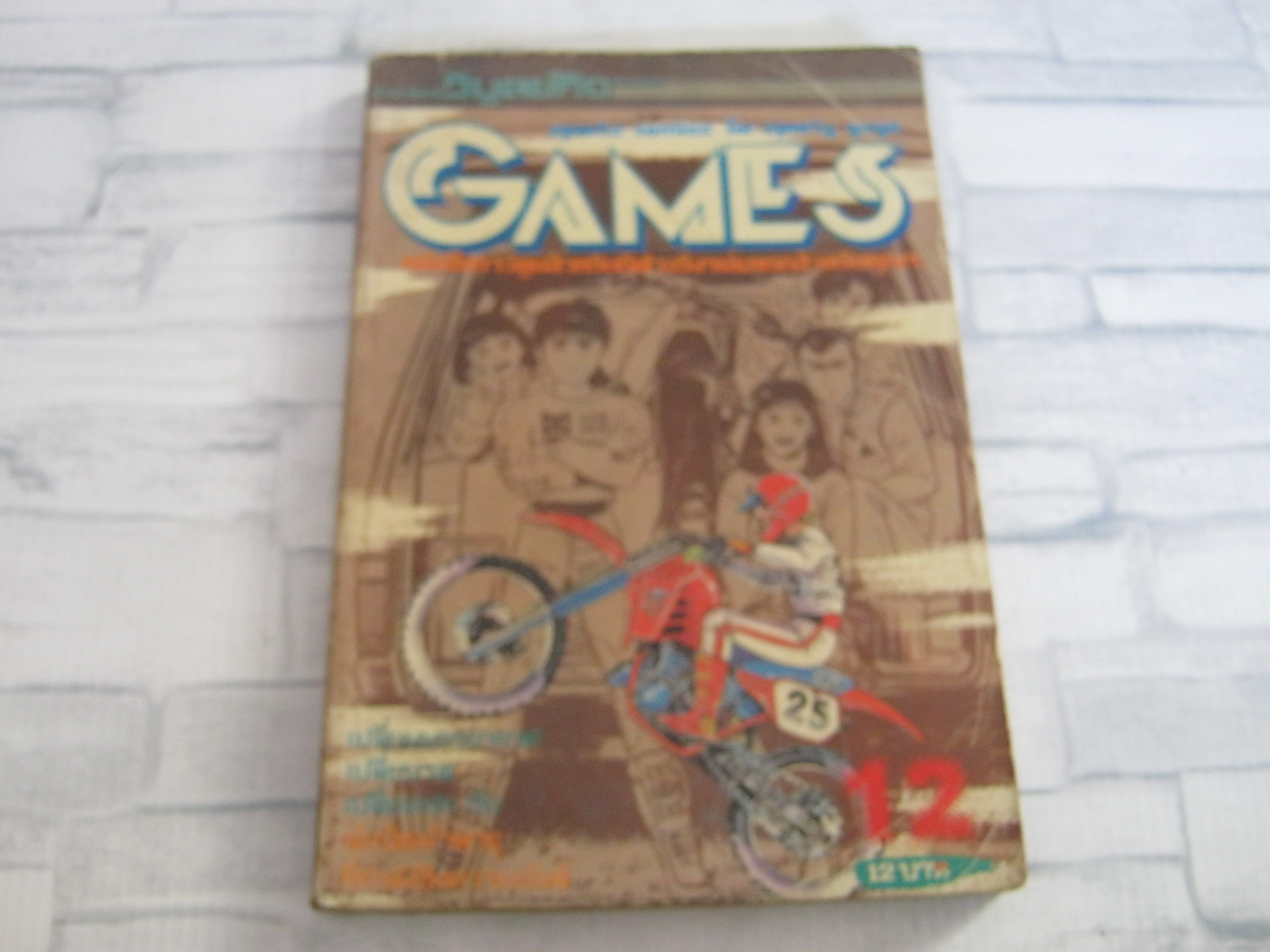 GAMES เล่ม 12