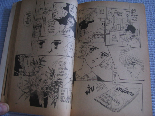 สู่ฝันวันใหม่ เล่มเดียวจบ มิมุระ อากิโนะ เขียน