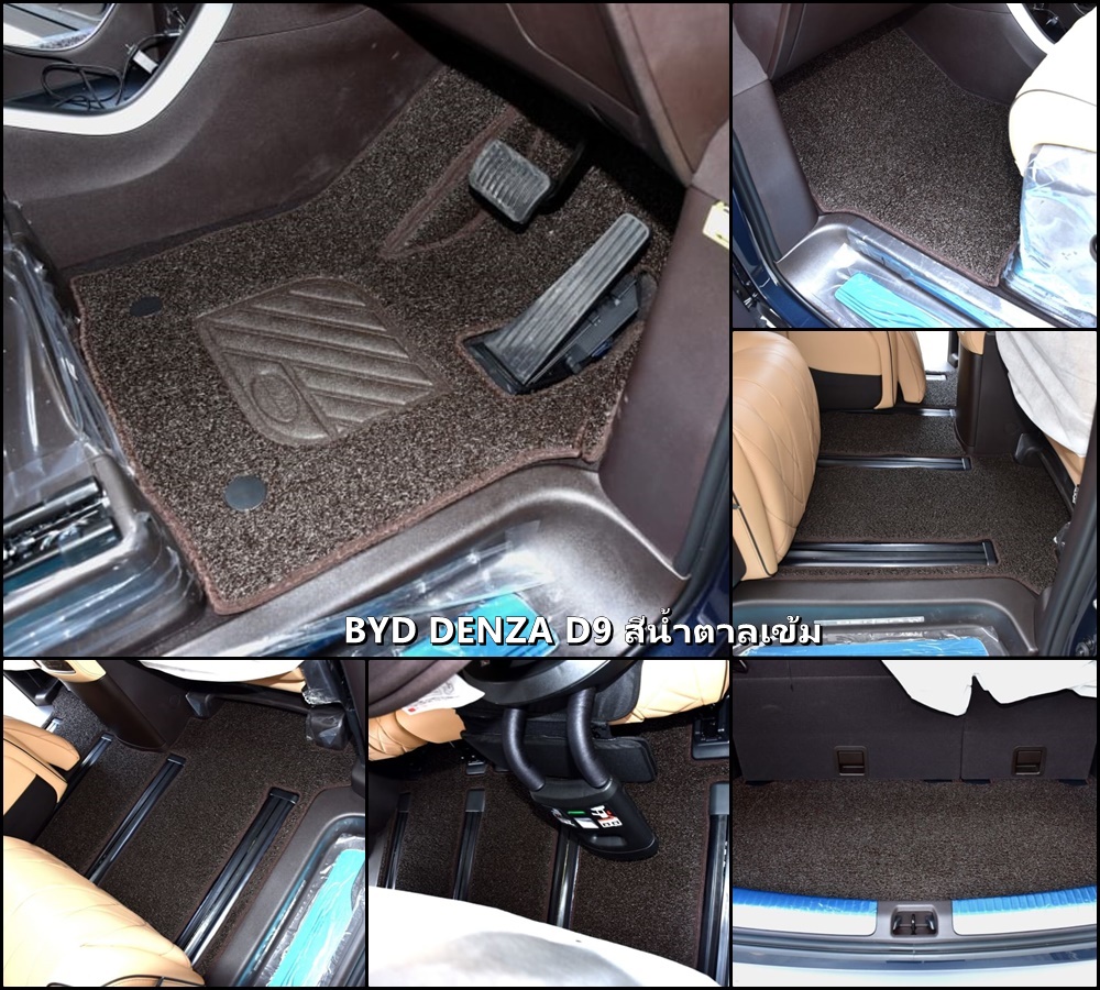 พรมไวนิลดักฝุ่น BYD DENZA D9 พรมดักฝุ่นในรถ บีวายดี ดี9 เกรดA ใยหนานุ่มพิเศษ เข้ารูป เต็มคัน