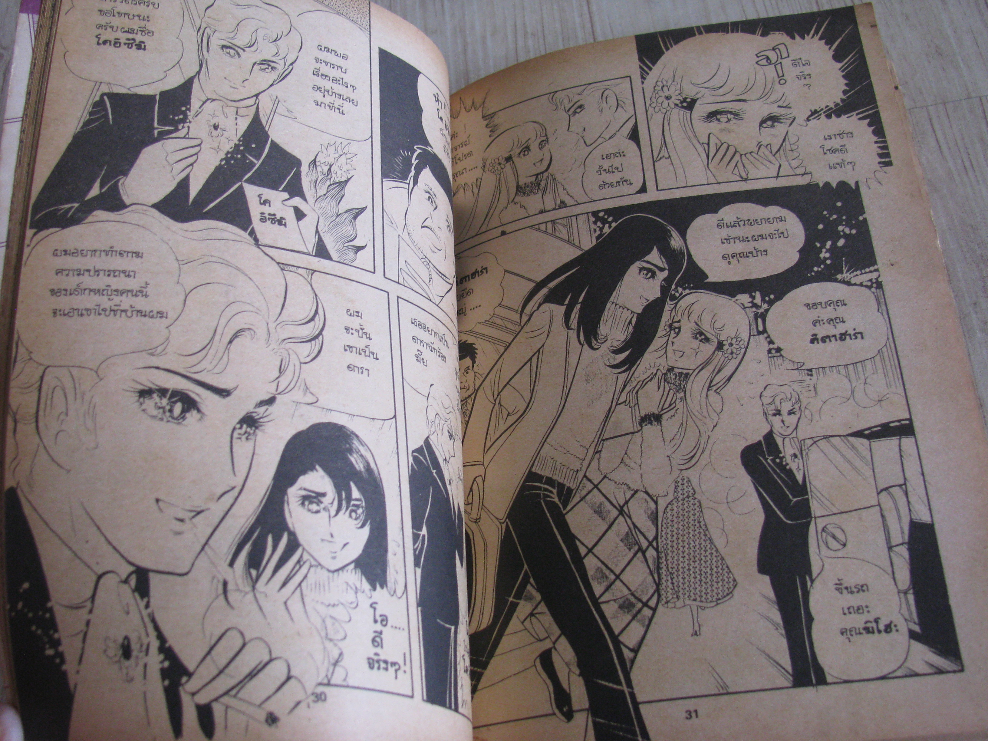 ที่หมายมั่่นคือดารา ชุด เล่ม 1-2 (5 เล่มจบ)