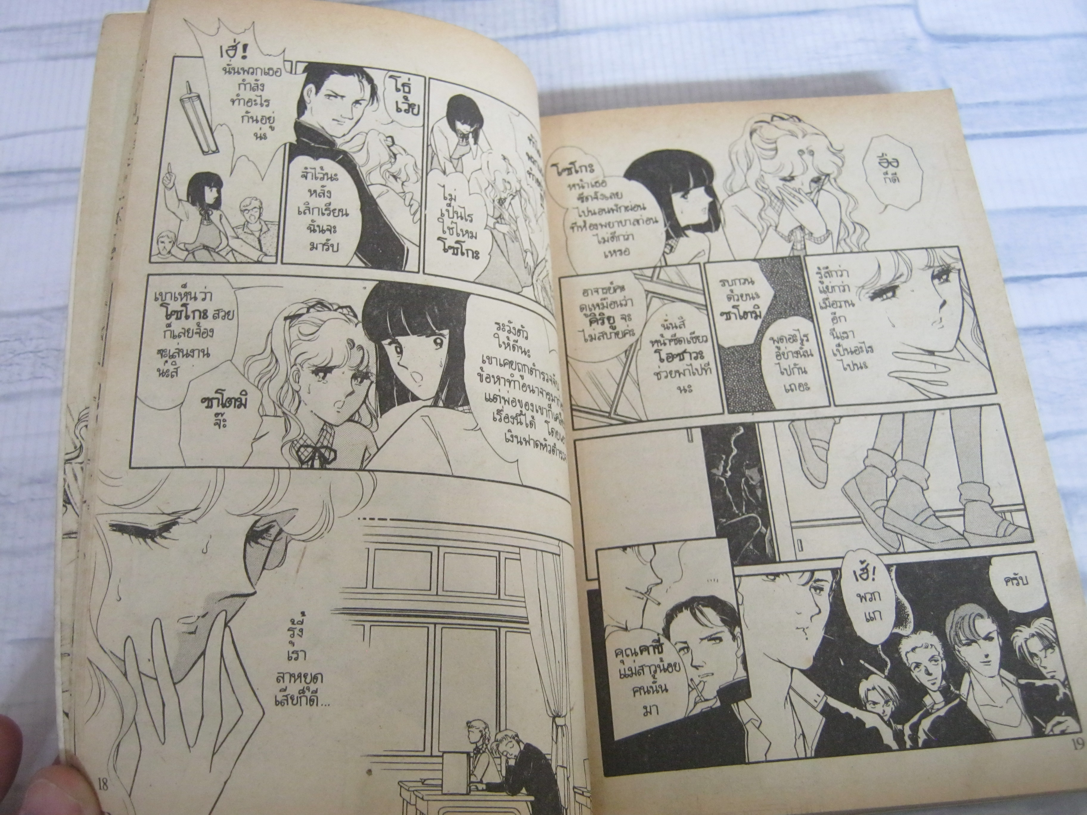 เงาอสูร ชุด เล่ม 1-5 ( ยังไม่จบชุด ) ชิโนฮาระ จิเอะ เขียน