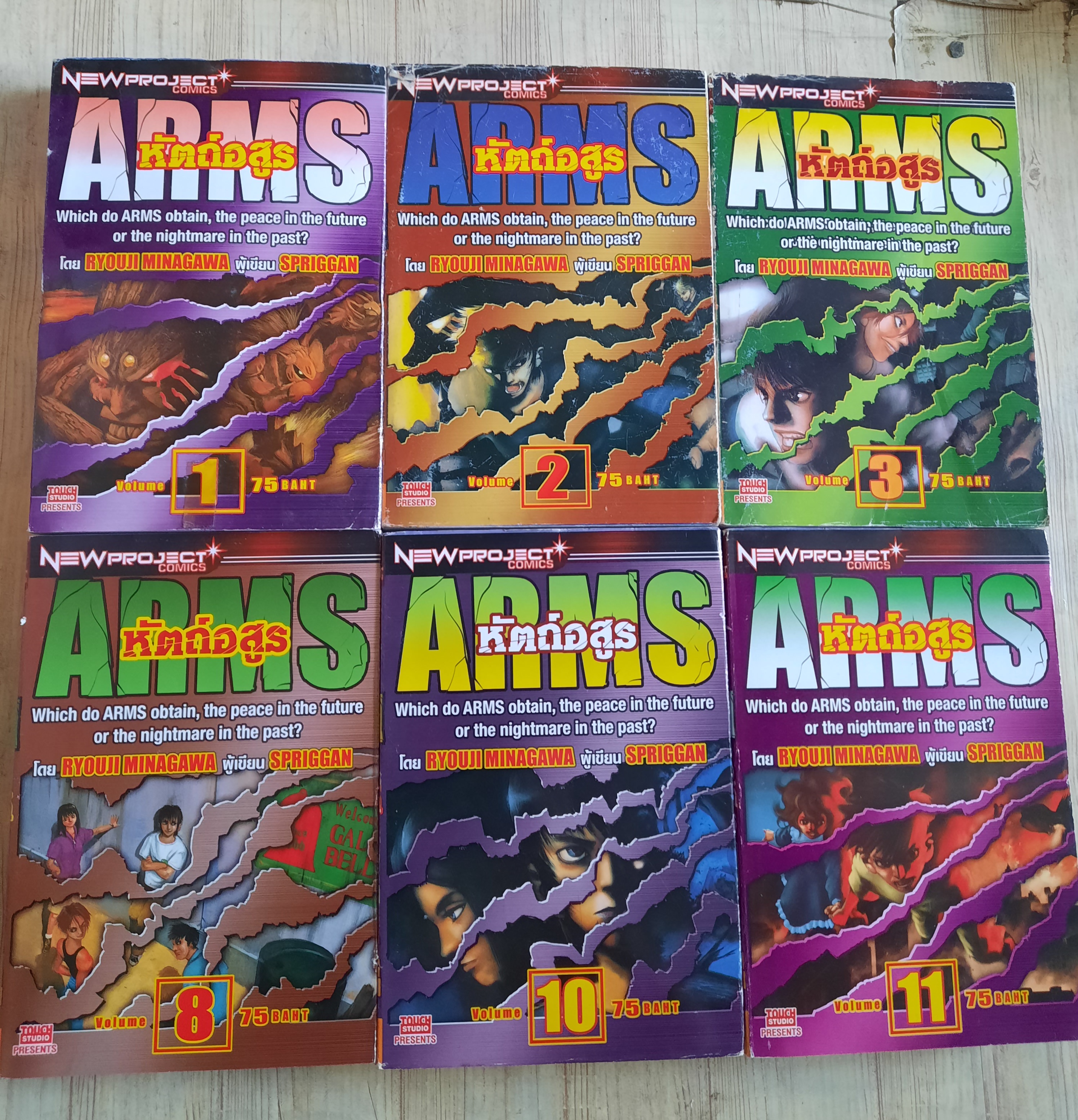 ARMS หัตถ์อสูร ชุด เล่ม 1,2,3,8,10,11