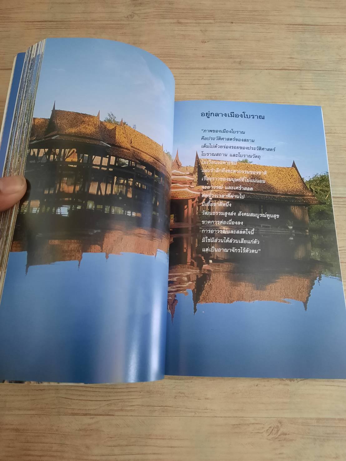 นำเที่ยวเมืองโบราณ