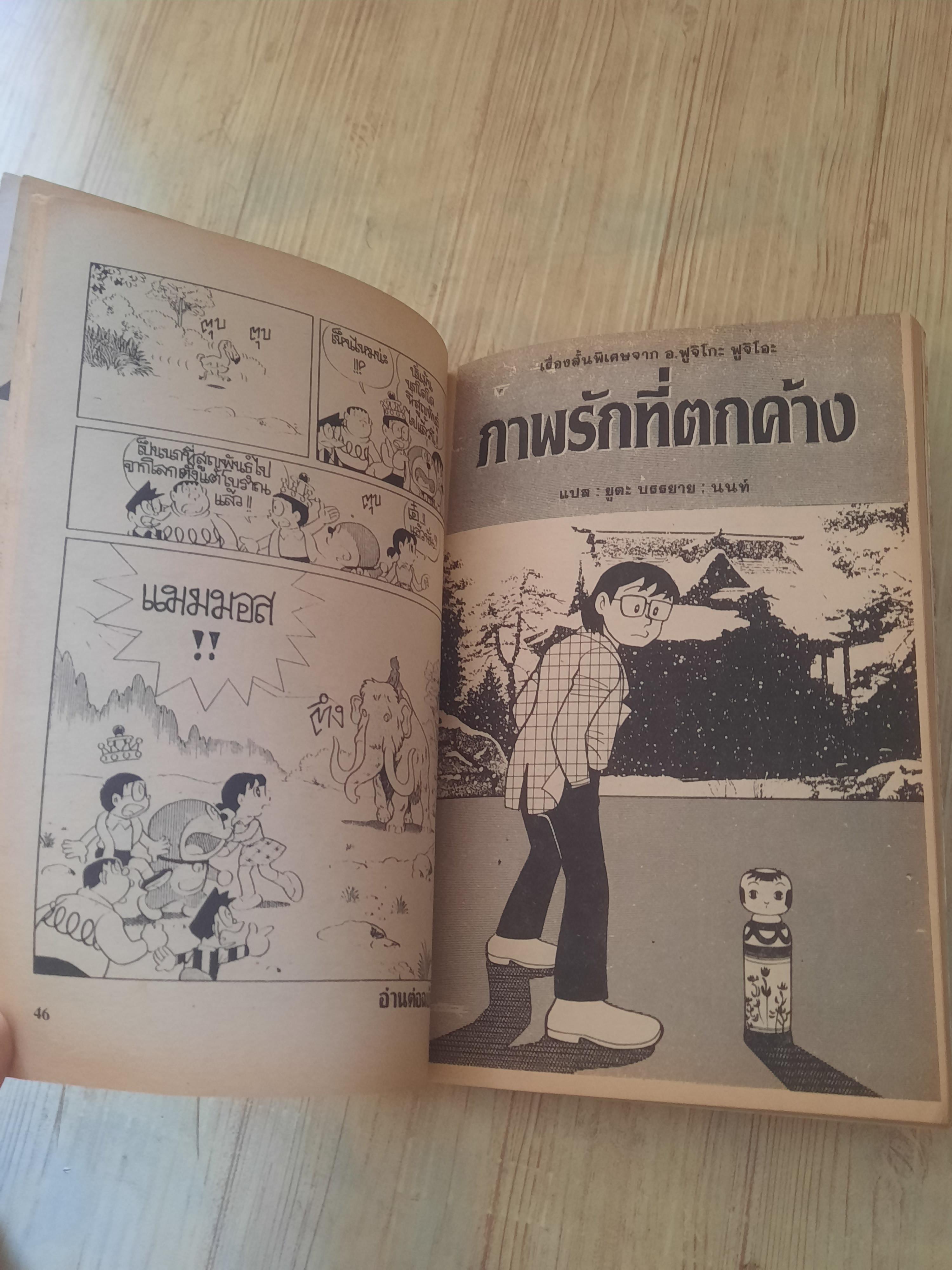 HAPPY TOON ชุด เล่ม 1,3,4,6