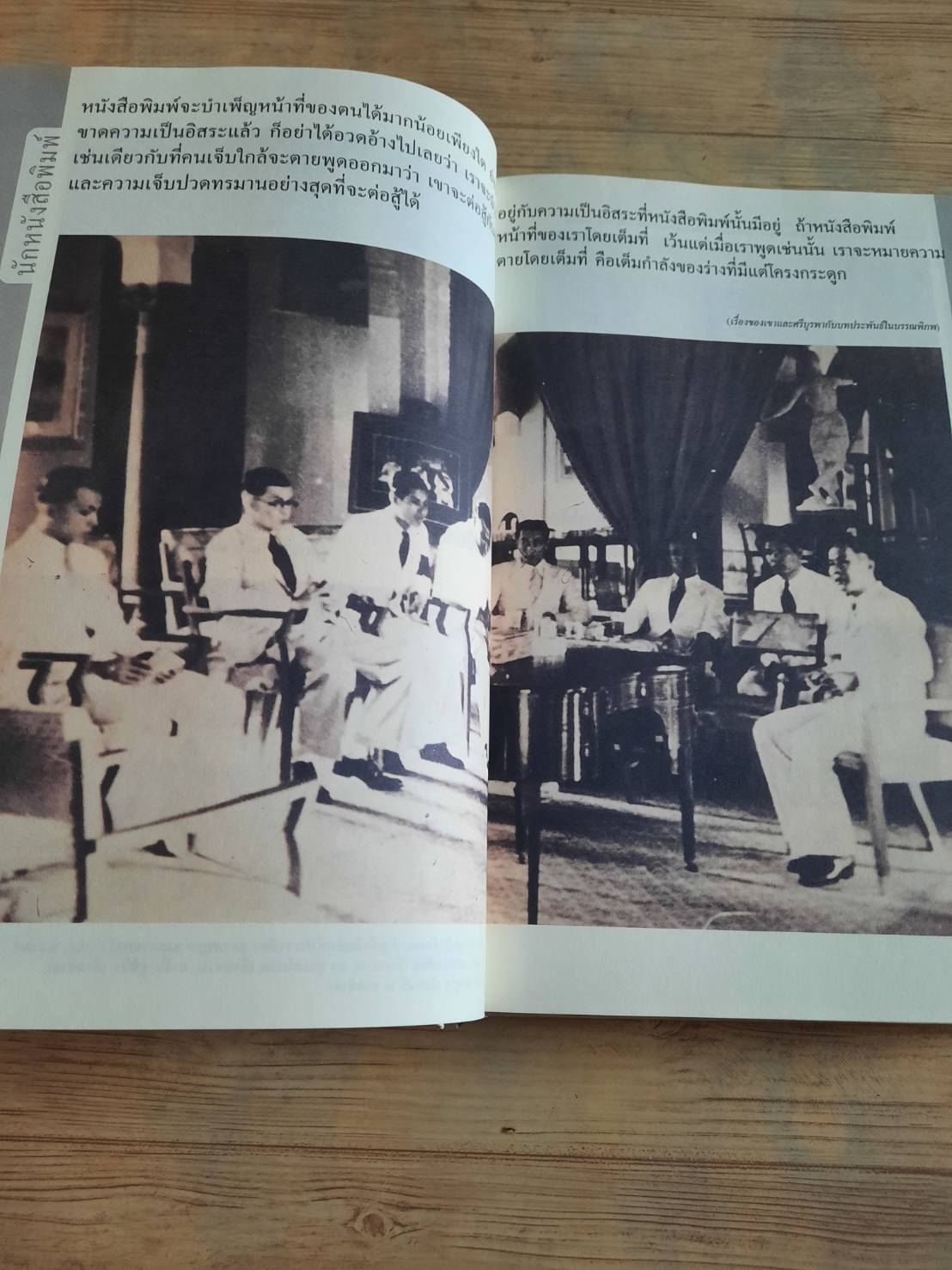 คืออิสสรชน คือคนดี คือศรีบูรพา รำลึก ๑๐๐ ปีชาตกาล กุหลาบ สายประดิษฐ์***สินค้าหมด***