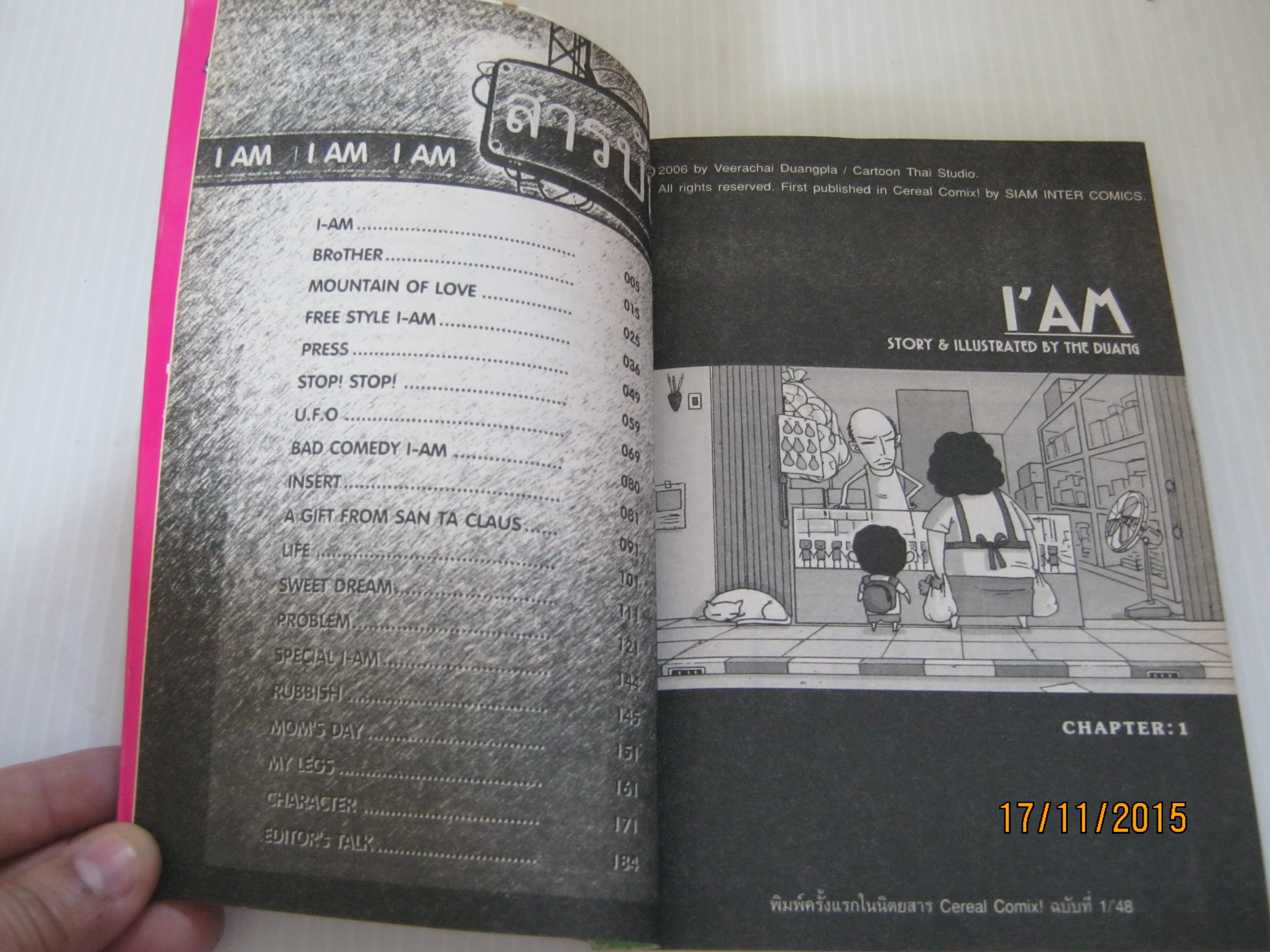 i - am เล่มเดียวจบ The Duang เขียน