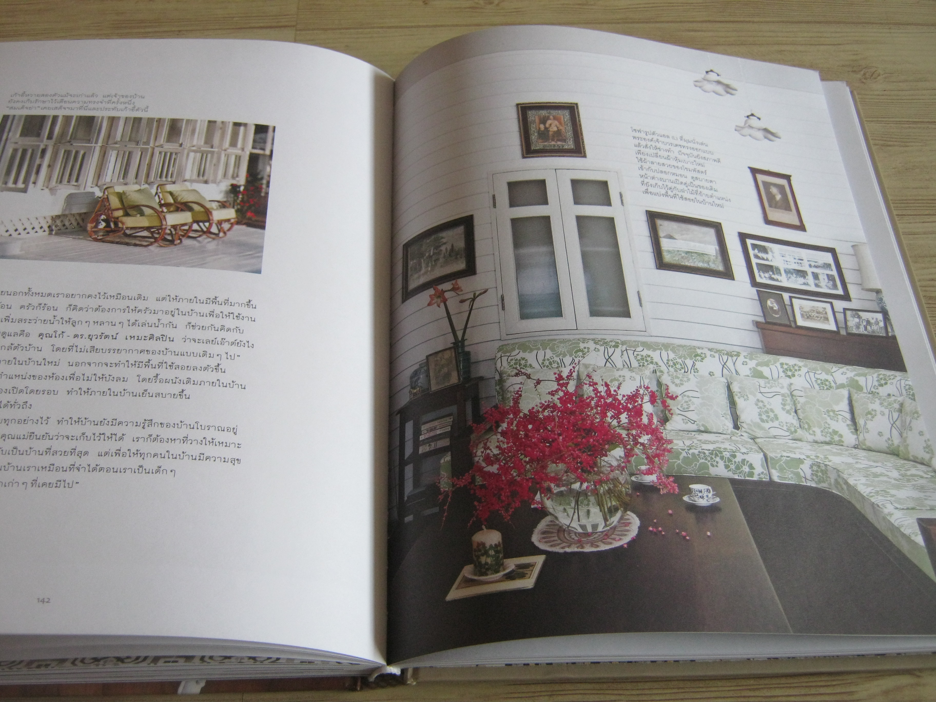 Living Vintage บ้านสวย อยู่สบาย สไตล์ย้อนยุค พิมพ์ครั้งที่ 4 โดย ภัทรสิริ อภิชิต