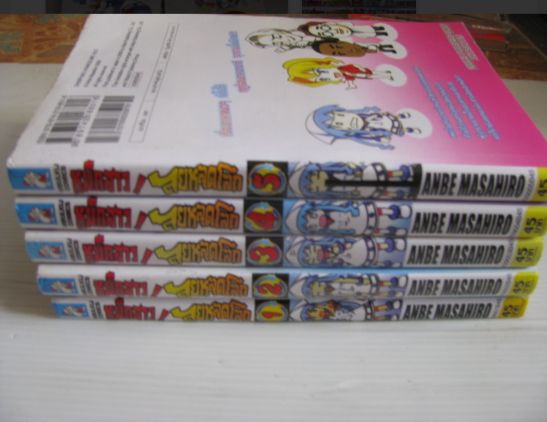 หมึกสาว ! ลุยหลุดโลก 5 เล่มจบชุด Anbe Masahiro เขียน