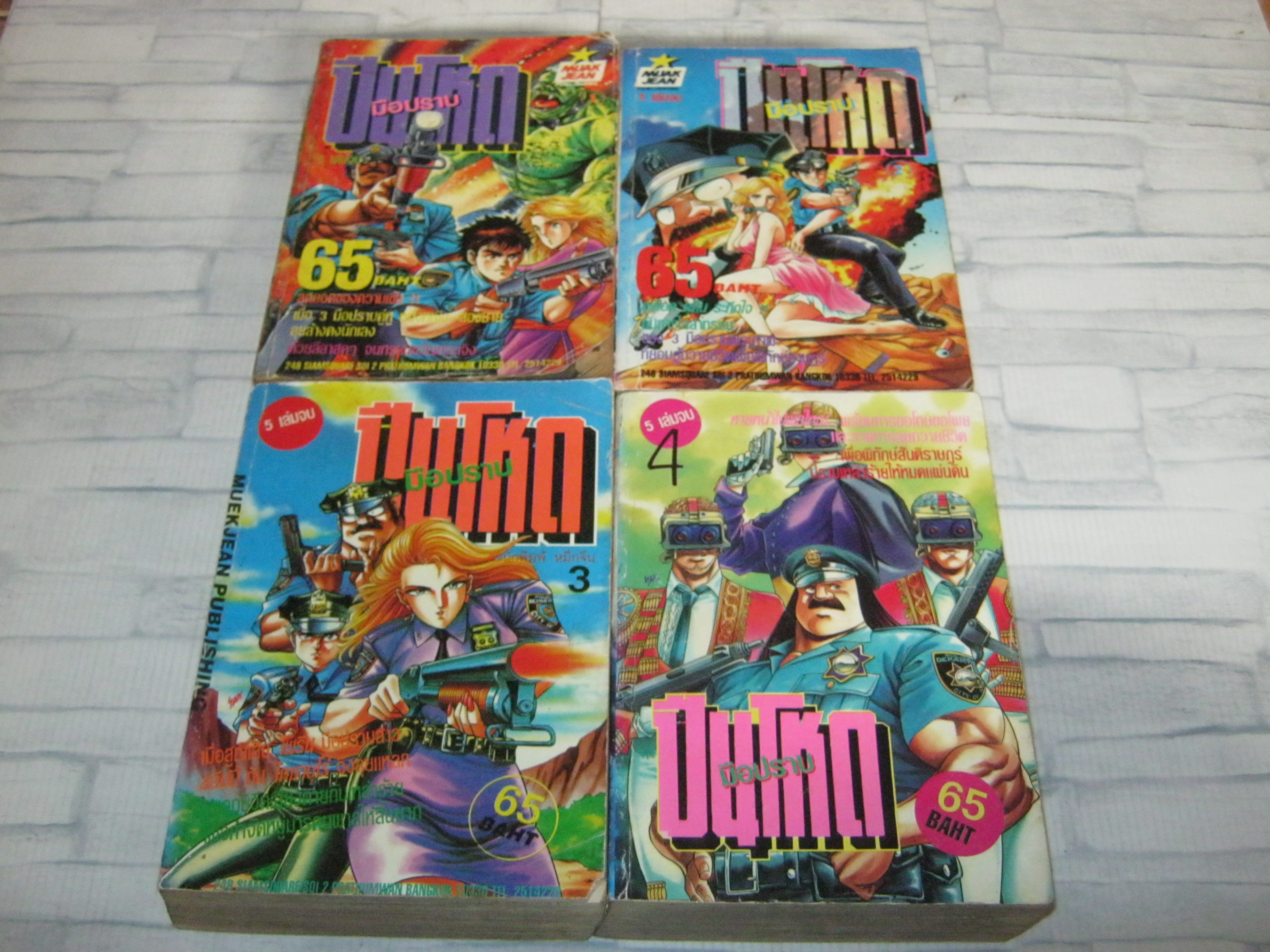 มือปราบปืนโหด ชุด เล่ม 1-4 ( 5 เล่มจบ )***สินค้าหมด***