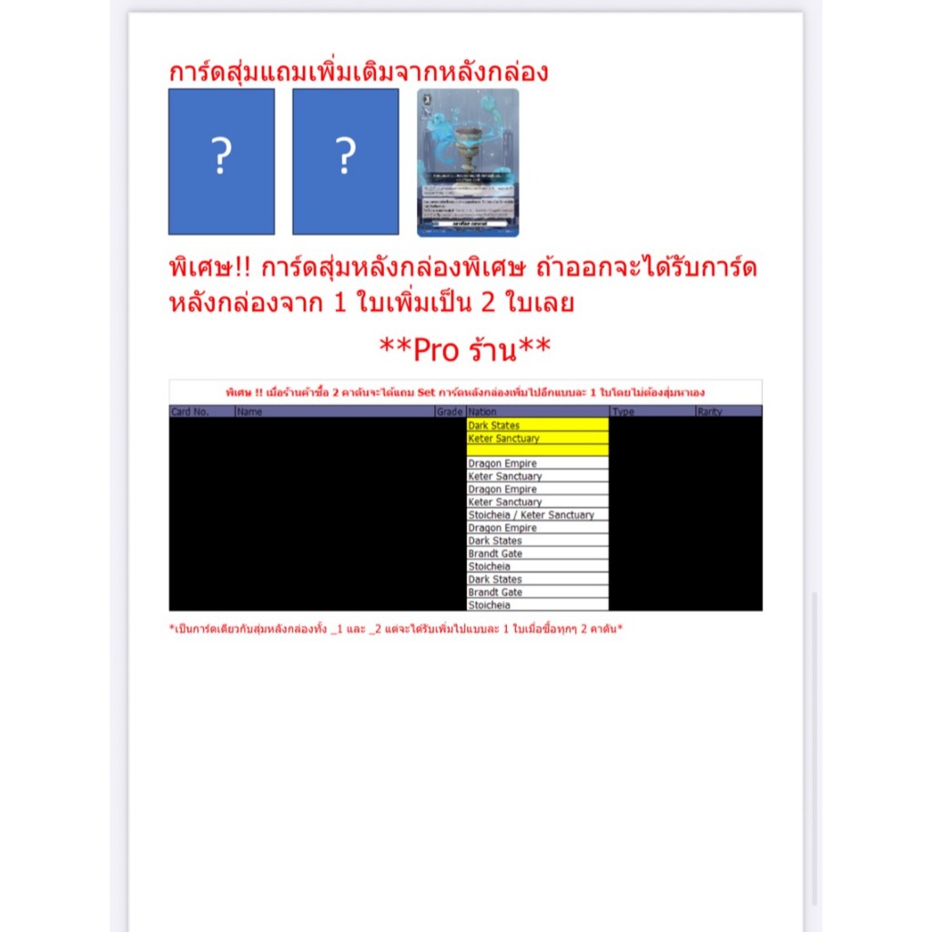 Pre-Order เริ่มส่ง 28 ม.ค 2569 แวนการ์ด โอเวอร์เดส D Booster 08 VGT-D-BT08-1 , VGT-D-BT08-2 ยกกล่อง/แยกเนชั่น