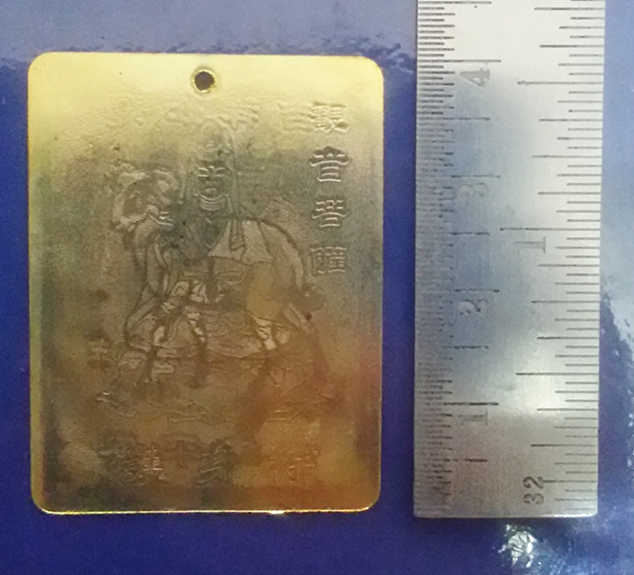 ชุดจี้กระต่ายหินหยกและแผ่นปั๊มทองเจ้าแม่กวนอิมปีมะแม(แพะ)พร้อมใบคาถา เสริมดวงปีมะแม ปี2562ค่ะ