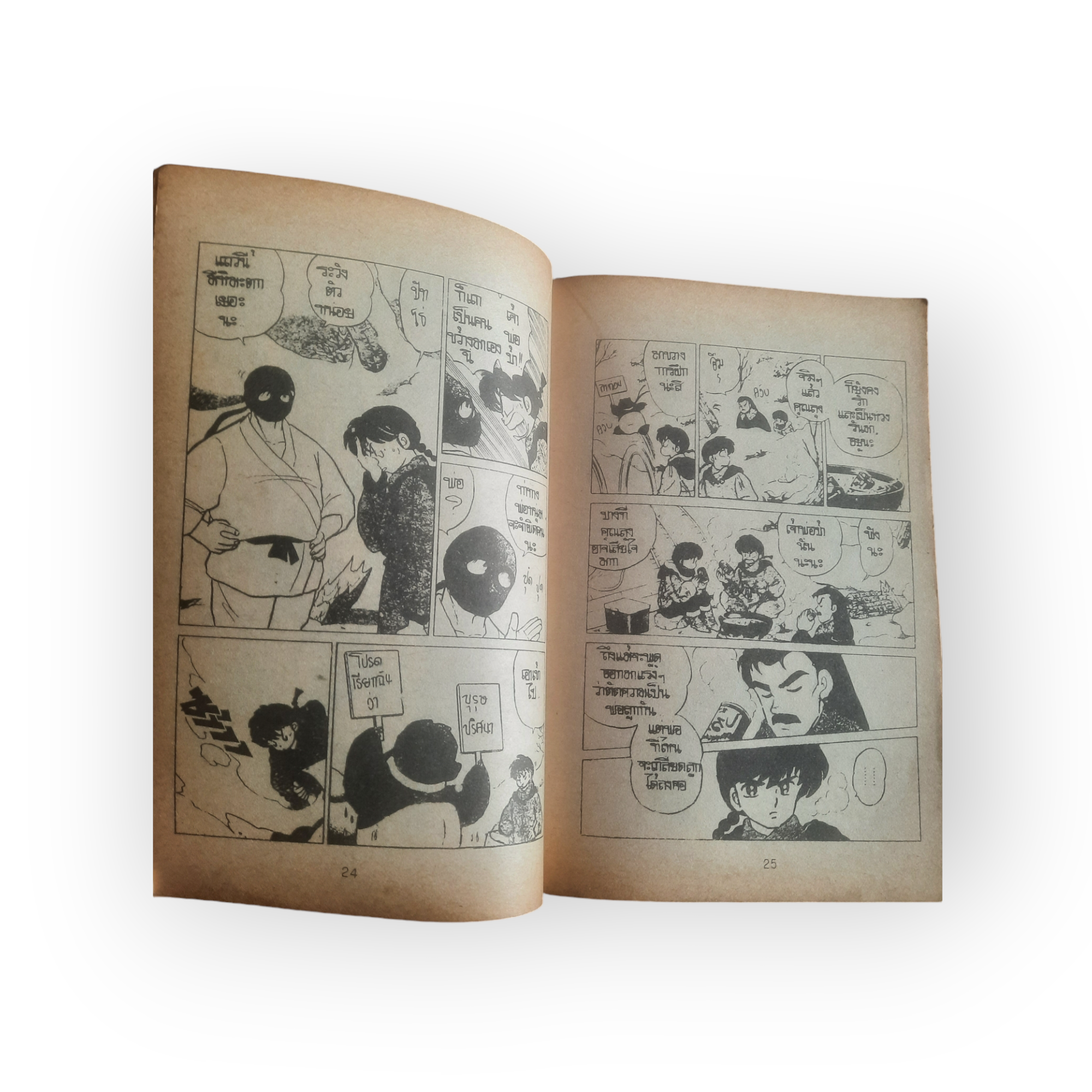 รันม่า 1/2 เล่ม 5