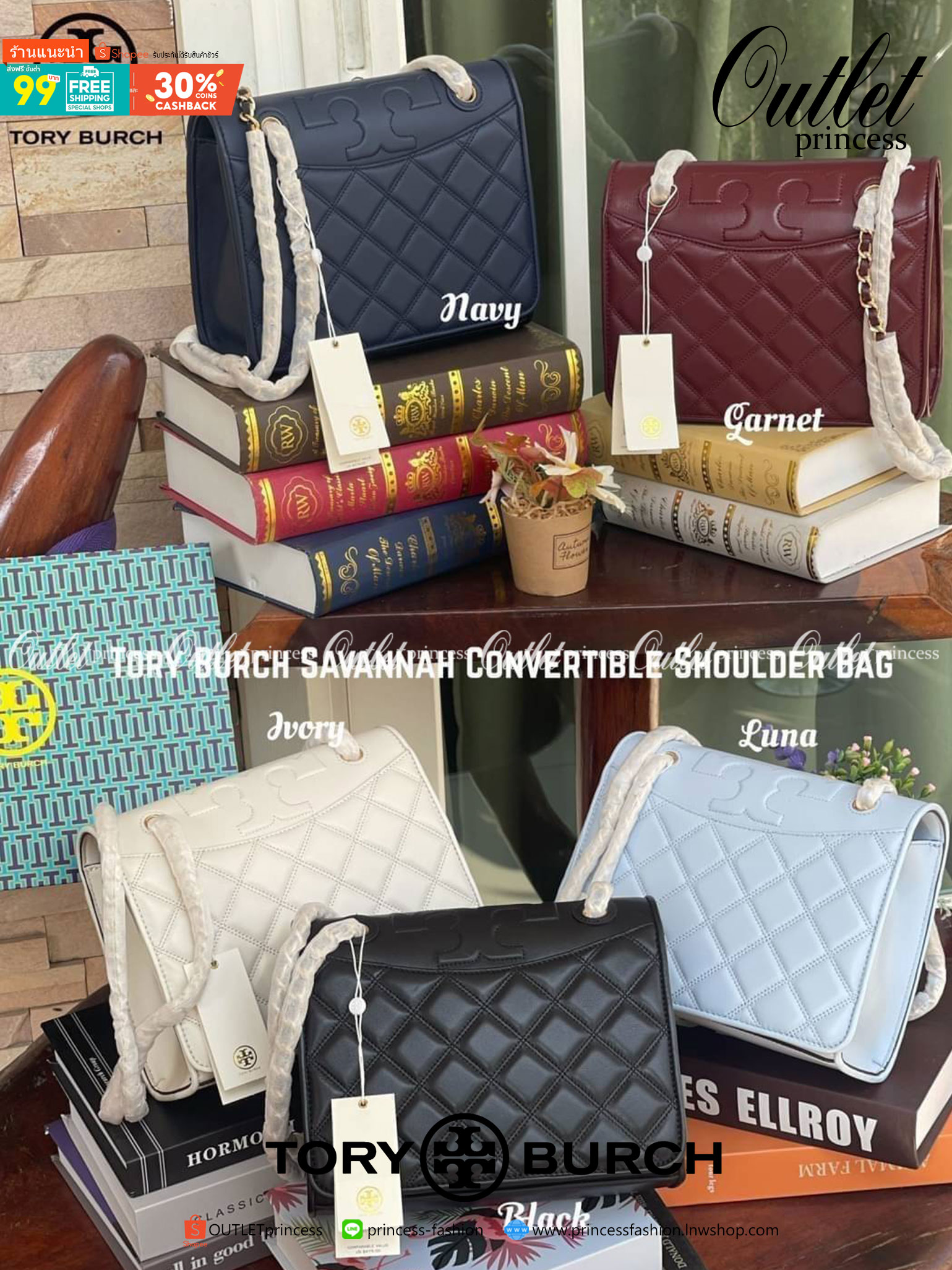 Tory Burch Savannah Convertible Shoulder Bag สาว ๆ ลุคสาวๆไม่ควรพลาด Collection นี้เลยนะคะ เป็นรุ่นที่ตอบโจทย์และครองใจสาว ๆ ได้อย่างแท้จริง เนื่องจากมีดีไซน์เรียบหรู โดยทางแบรนด์ได้ใช้เทคนิคการเย็บบนหนังเป็นลายเส้น (Chevron) ทำให้กระเป๋าดูมีราคามากยิ่งขึ