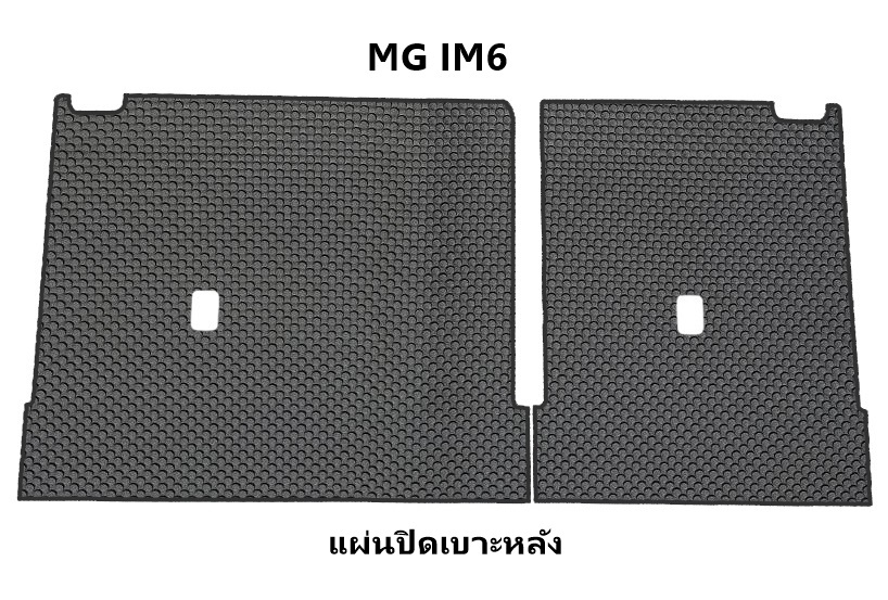 ยางปูพื้นรถยนต์ MG IM6 2025 ลายกระดุมเล็ก PVC ทนทาน เนี้ยบ เข้ารูปเต็มคัน
