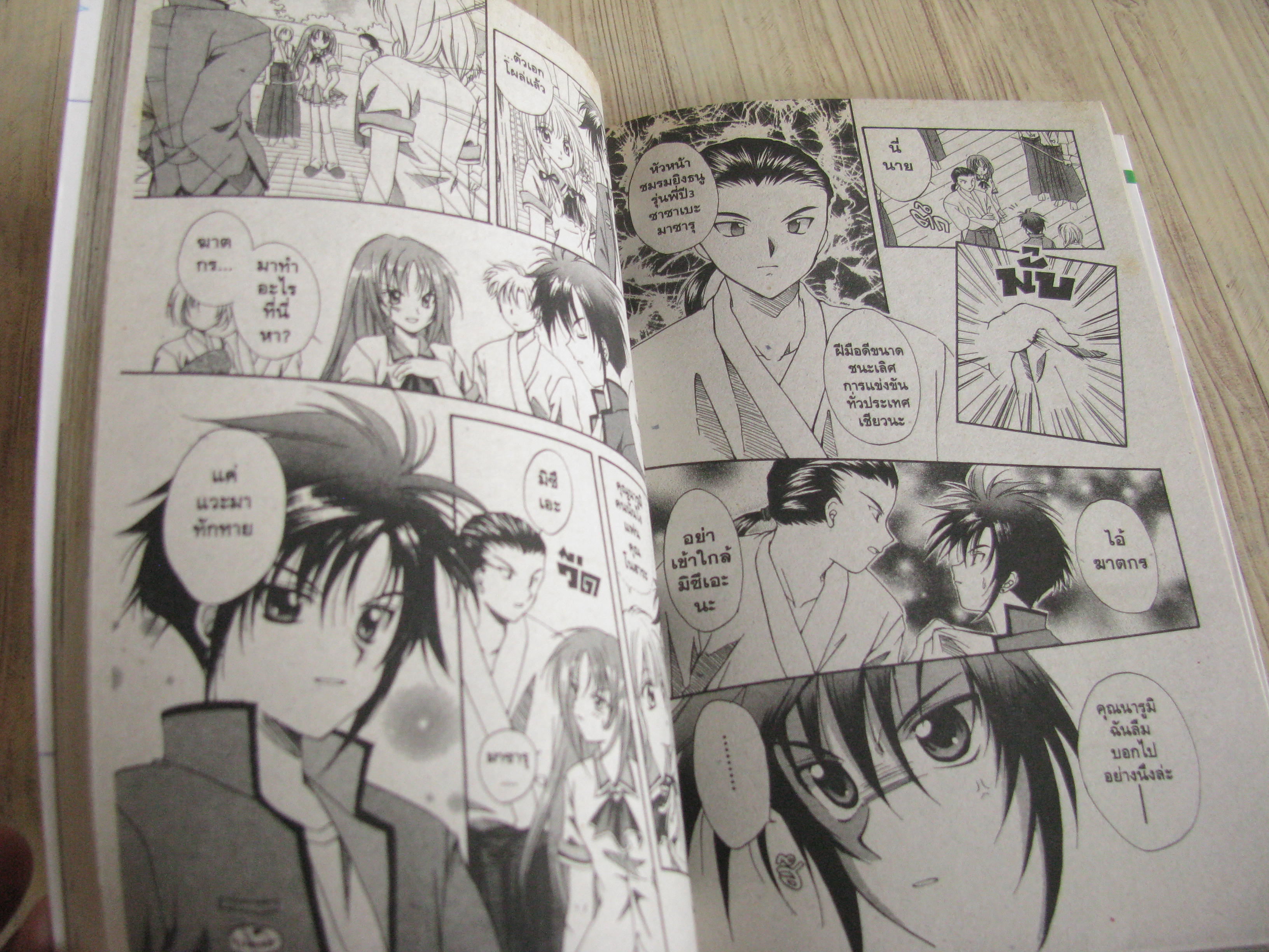 ผ่าเกียวปริศนา ชุด เล่ม 1-10 (15 เล่มจบ) Art :Eita Mizuno , Story ; Kyo Shirodaira (สภาพสะสม)