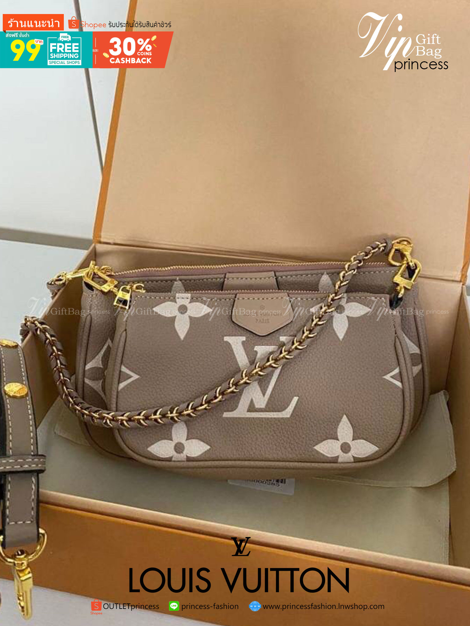 VIP GIFT 】LOUIS VUITTON MULTI POCHETTE ACCESSOIRES BAG