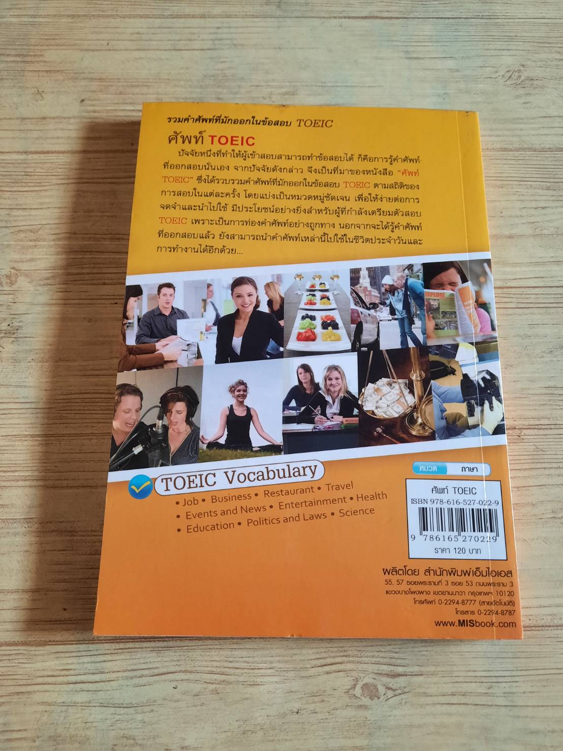 ศัพท์ TOEIC โดย นิธิวุฒิ จันทร์ไทย