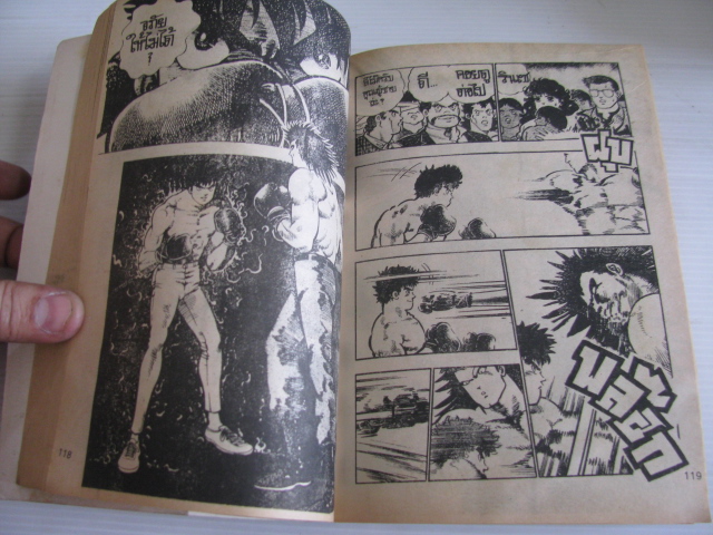 สแน็คฮันเตอร์ เล่มเดียวจบ