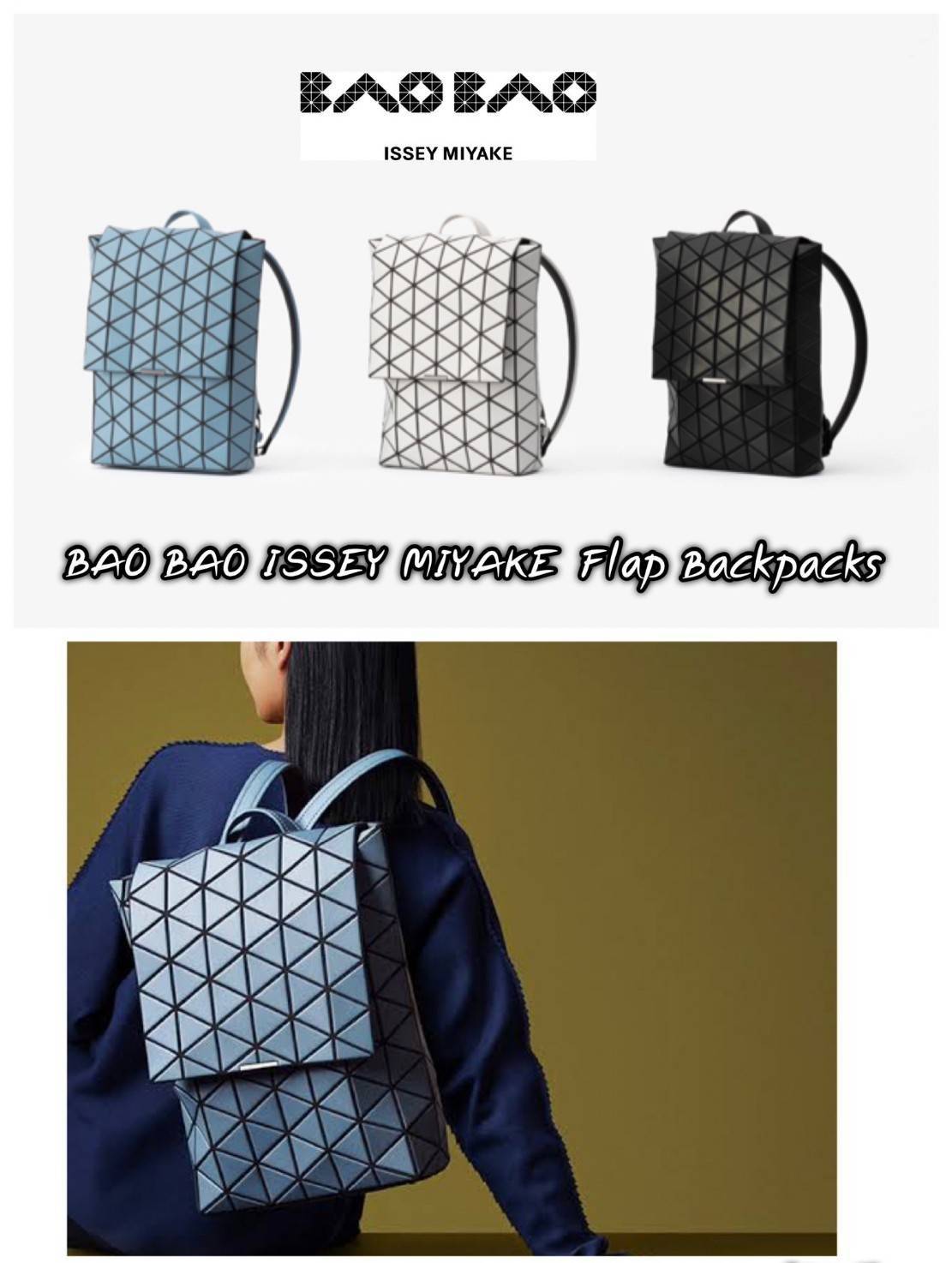 BAO BAO ISSEY MIYAKE Flap Backpacks กระเป๋าสะพายหลังรูปแบบใหม่จะเปิดตัว โดดเด่นด้วยฝาพับรูปสี่เหลี่ยมผืนผ้าที่เปิดและปิดได้ง่าย และรูปทรงแบบมินิมอล เป้สะพายหลังใช้งานได้ดีมาก