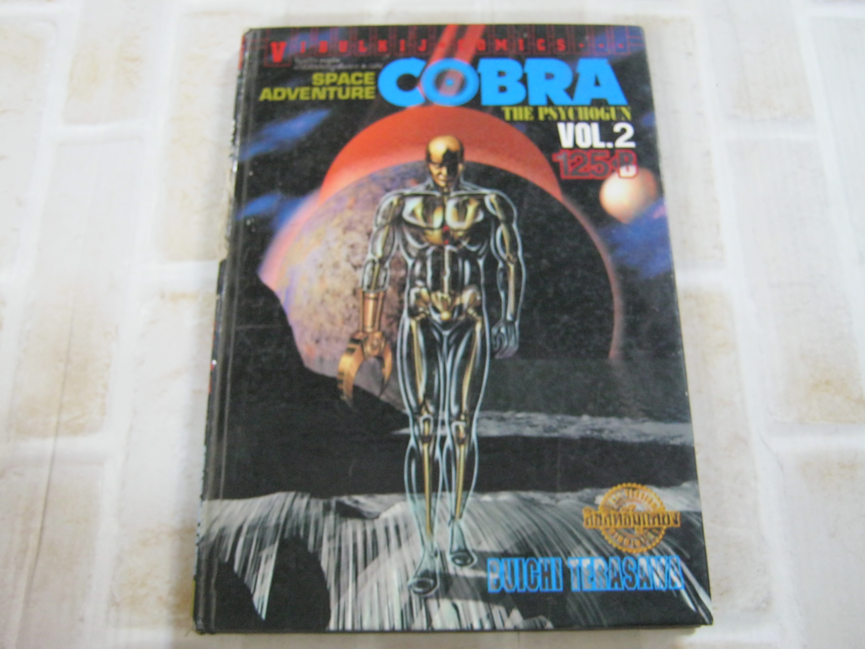 SPACE ADVENTURE COBRA THE PSYCHOGUN VOL. 2 Buighi Terasawa เขียน ***สินค้าหมด***
