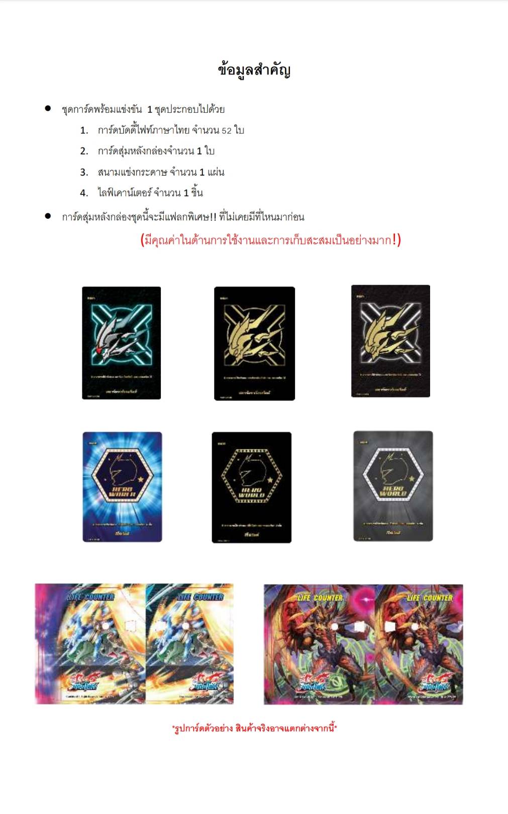 พร้อมส่ง BuddyFight Fighter Deck07&08 BFT-FD07 , BFT-FD08 1 กล่อง ชุดพร้อมเล่น