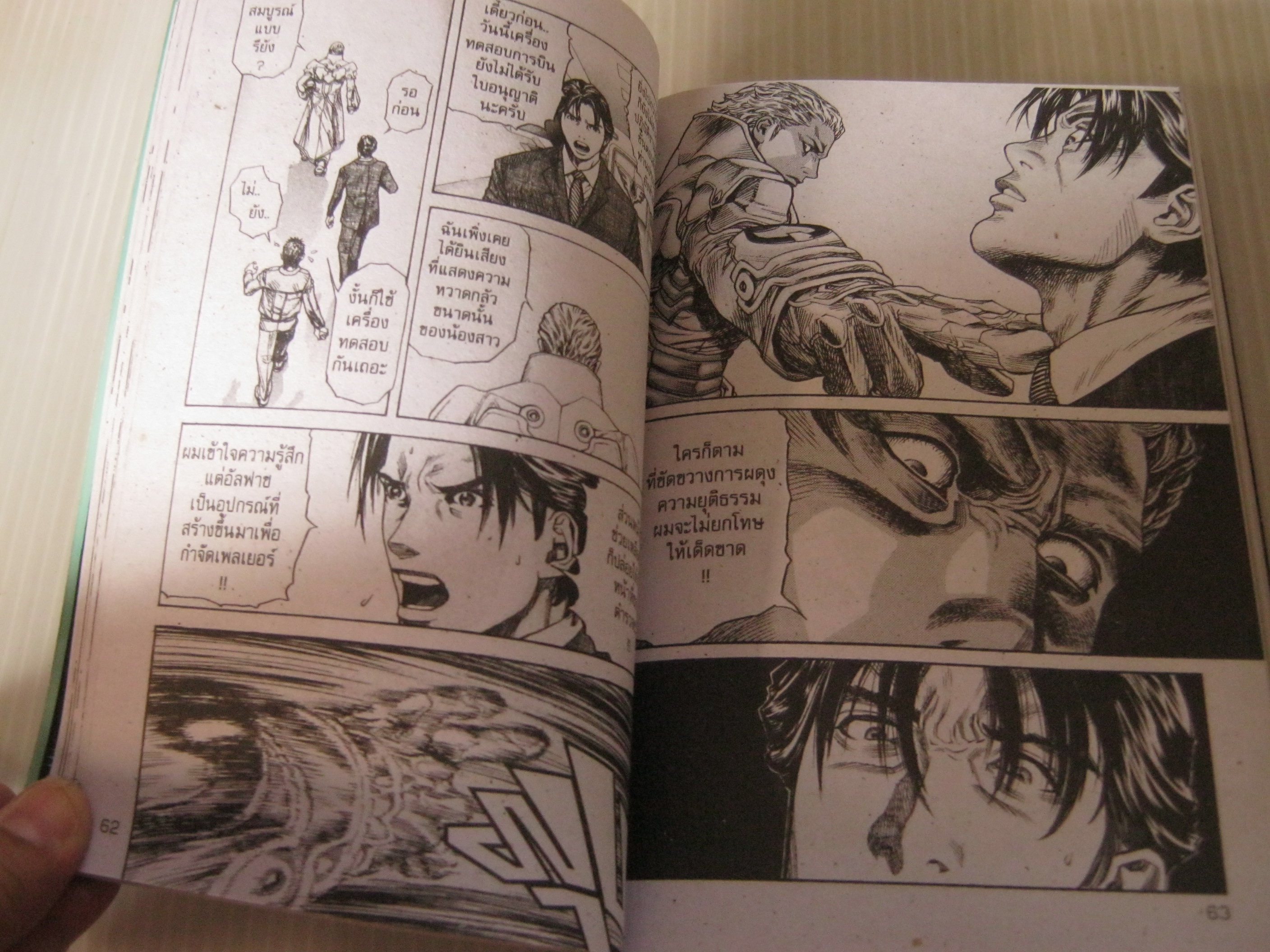 ZETMAN มฤตยูสายพันธุ์อหังการ เล่ม 5 Masazu Katsua เขียน