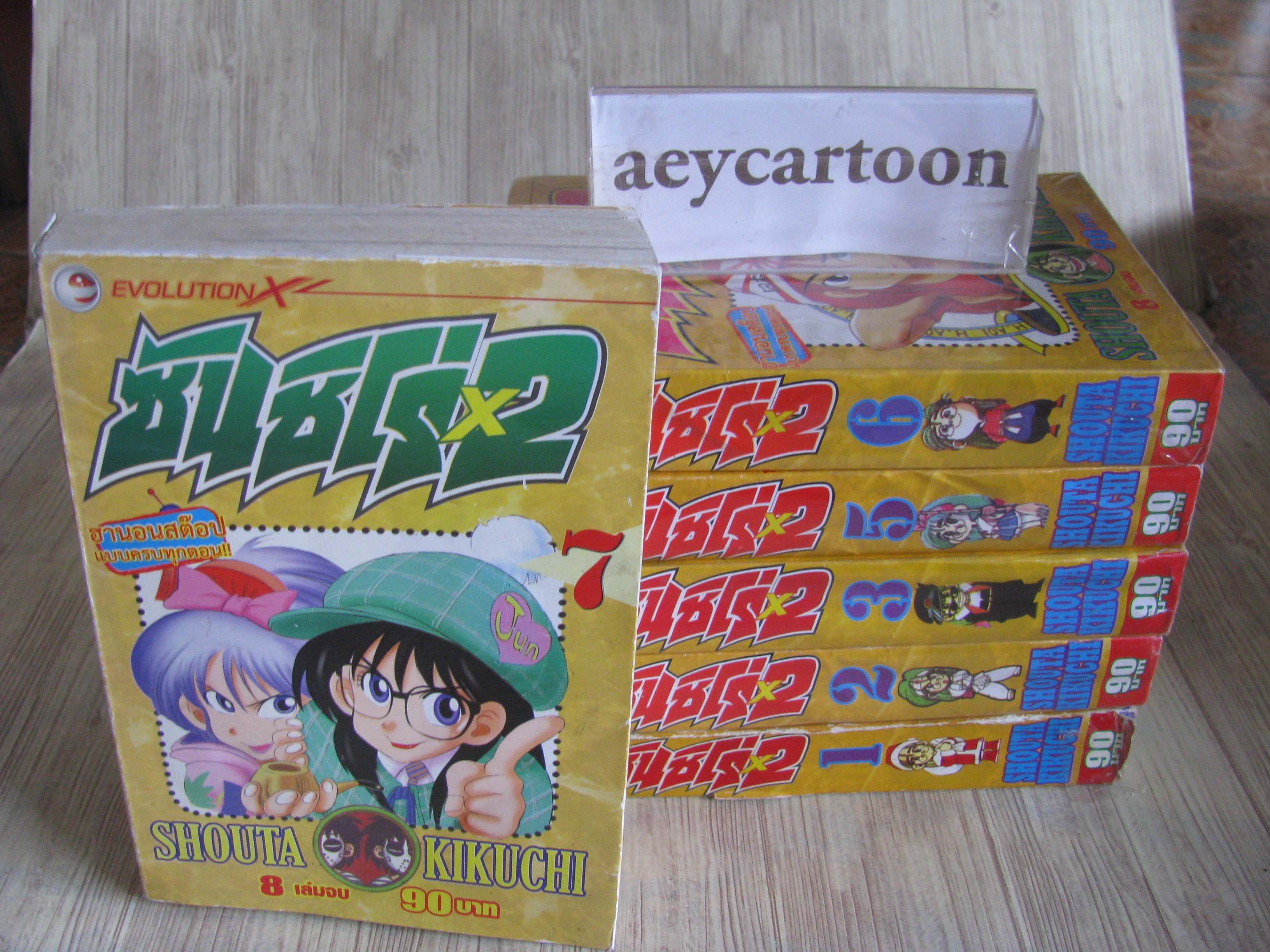 ซันชิโร่ X 2 ชุด เล่ม 1-7 (ขาดเล่ม 4) 8 เล่มจบ***สินค้าหมด***