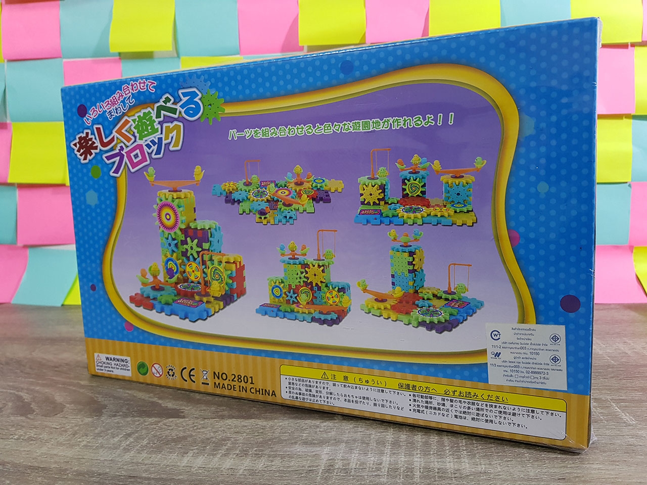 ตัวต่อฟันเฟือง (No. 2801)