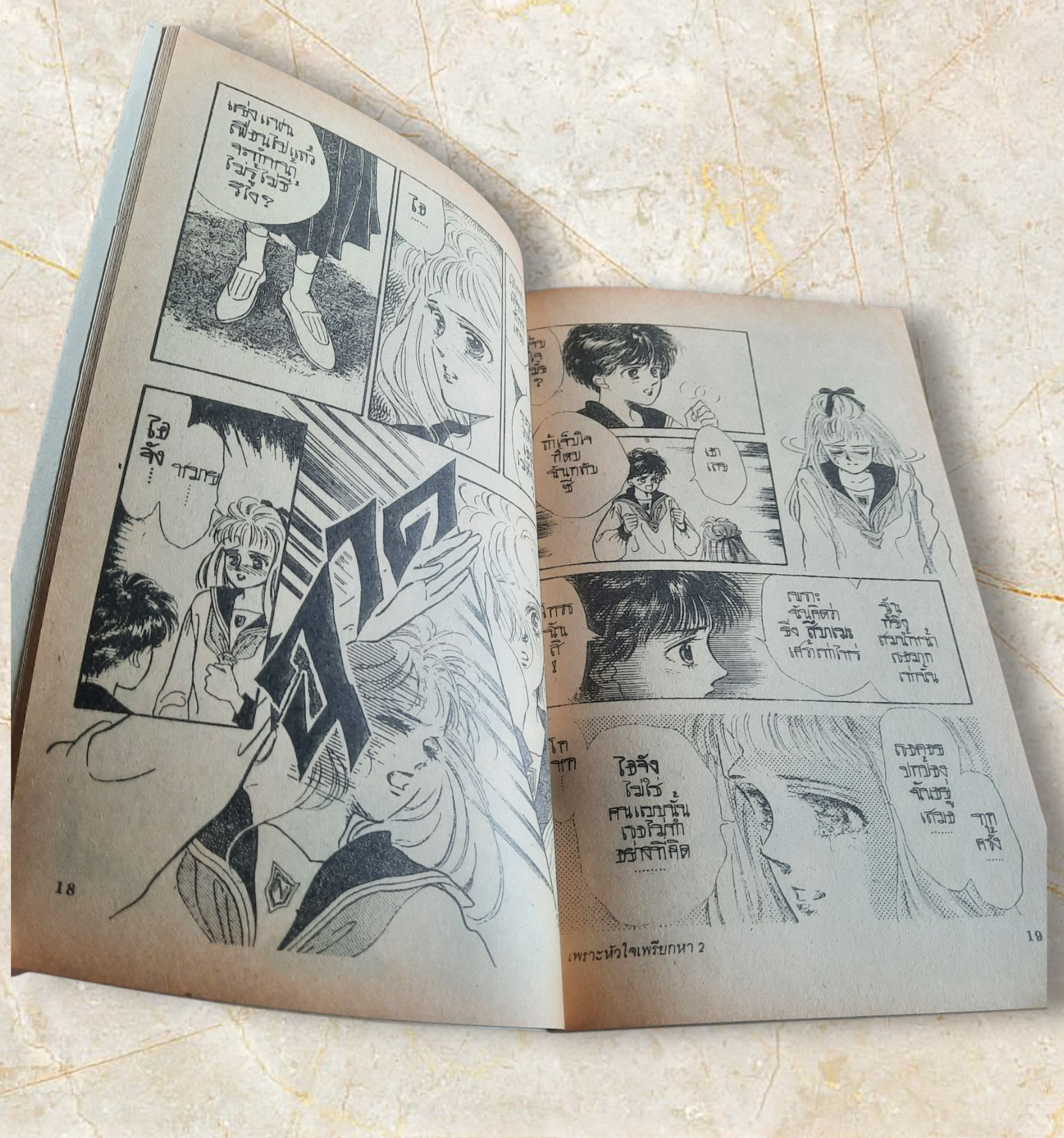 VIRGIN BLUE เพราะห้วใจเพรียกหา ฃุด เล่ม 2,4,5,7,8 (8 เล่มจบ) ขาดเล่ม 1,3 (สภาพสะสม) ไม่แยกขาย