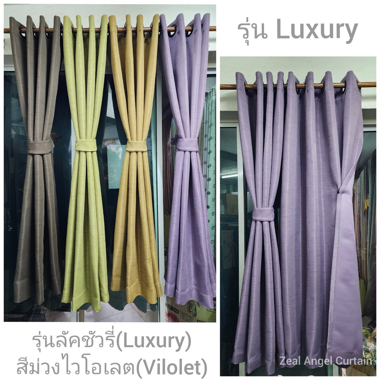 ผ้าม่านกันแสง ก.130*ส.180ซม./ผืน UV90-95% รุ่นลัคชัวรี่ (Luxury) สีม่วงไวโอเล็ต (มี5สี)