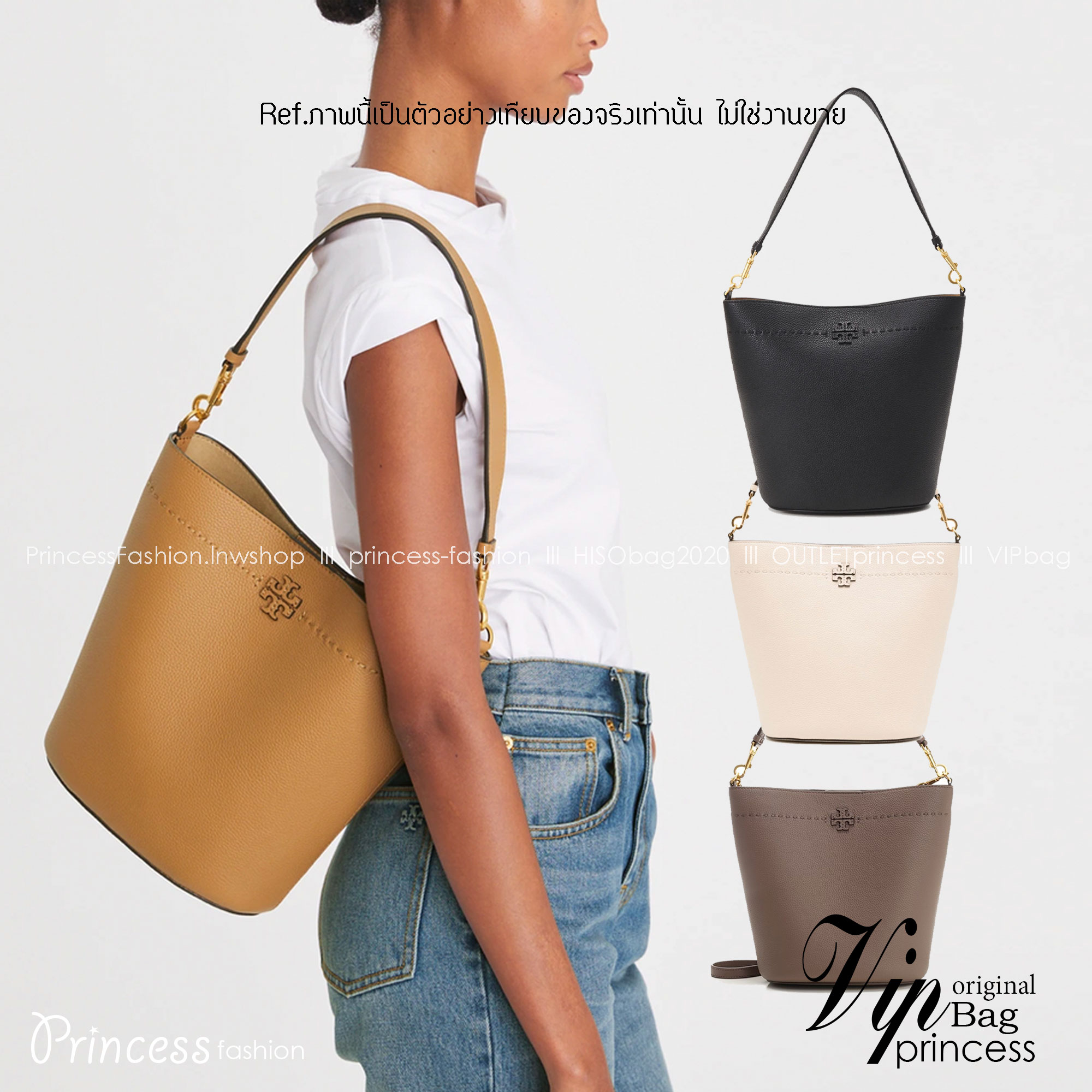 Tory Burch McGraw Bucket bag / Tory Burch Mcgraw Double T Logo Plaque Bucket Bag พร้อมส่ง 4 สี กระเป๋าสะพายหรือถือคล้องแขนทรงถัง จุของได้เยอะใบนี้ตอบโจทย์ได้ดีมาก โทนสีเรียบง่าย แฝงไปด้วยความดูดี สุขุมและเป็นผู้ใหญ่