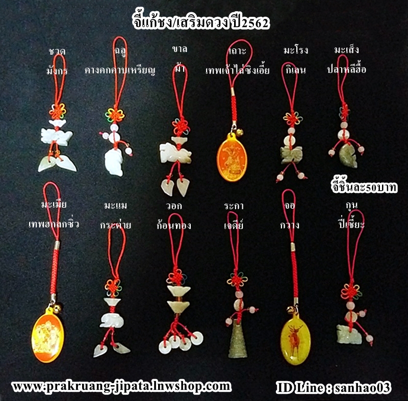 สินค้าหมดค่ะ จี้กิเลนหินหยกแบบเล็ก เสริมดวงปีมะโรง ปี2562 ช่วยนำความโชคดีมาสู่ท่าน แบบ2ค่ะ