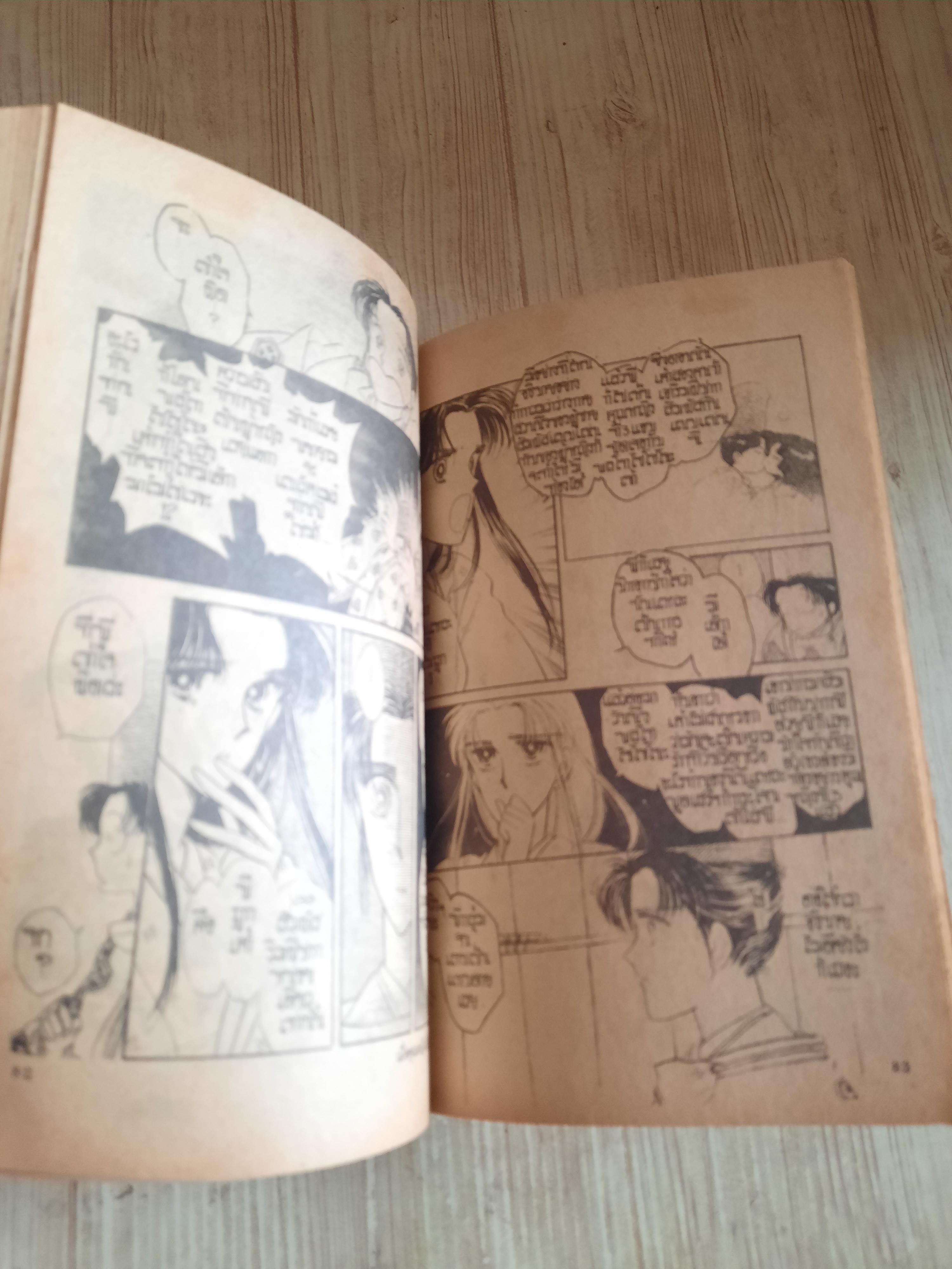 อะไรจะเกิดขึ้น...? เมื่อคุณหญิงเป็นขุนนาง เล่ม 4 เล่มจบ***สินค้าหมด***