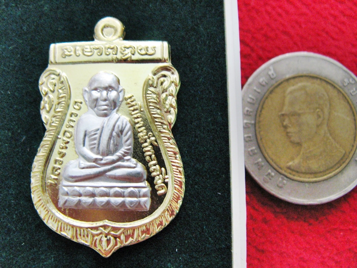 เหรียญกันภัย รุ่นเงินมา ทองฝาบาตร หน้ากากเงิน หลวงปู่ทวด หลวงปู่คำบุ ๒๕๕๖ พร้อมกล่องเดิมค่ะ