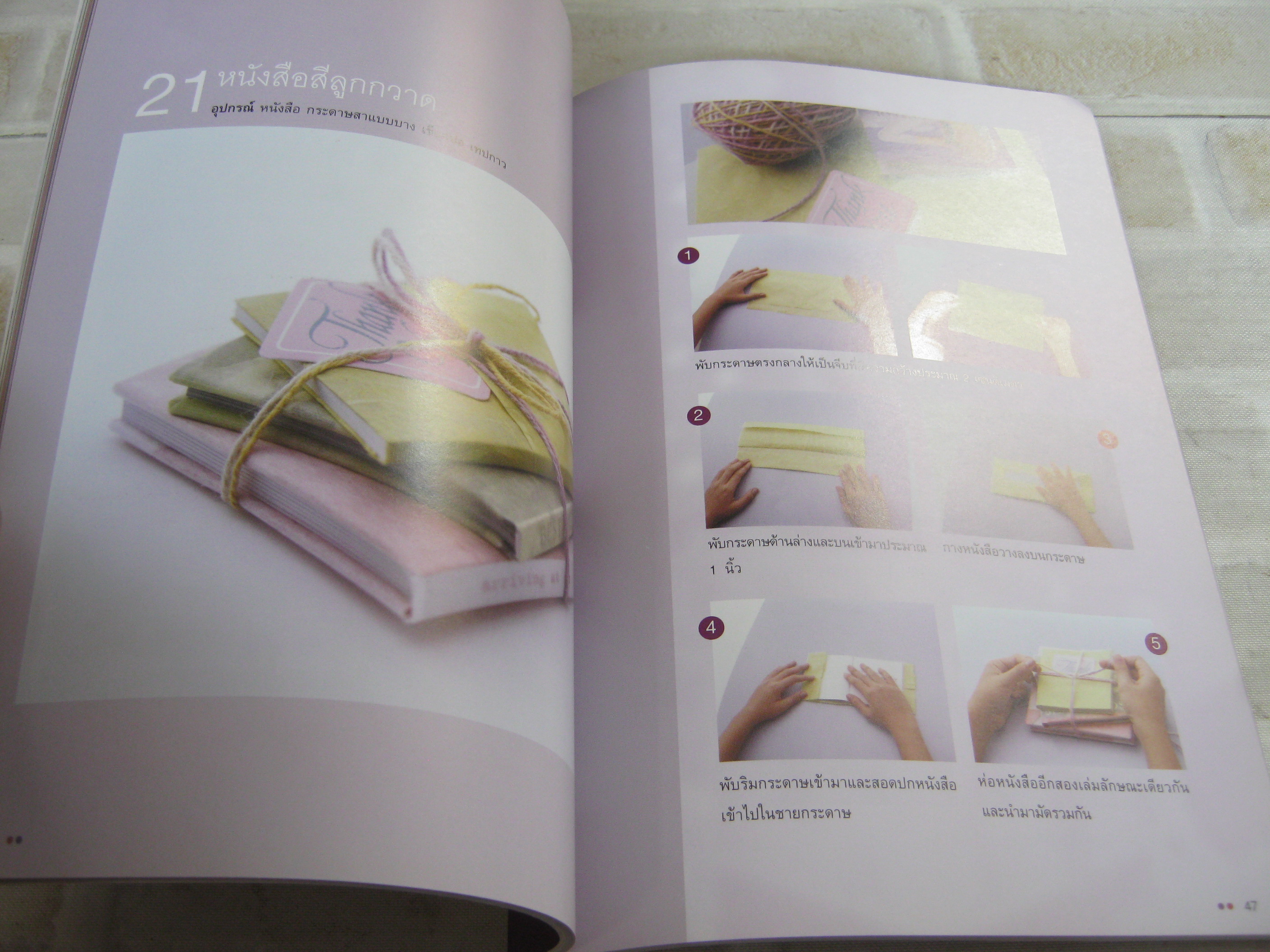 ห่อให้รัก พิมพ์ครั้งที่ 2