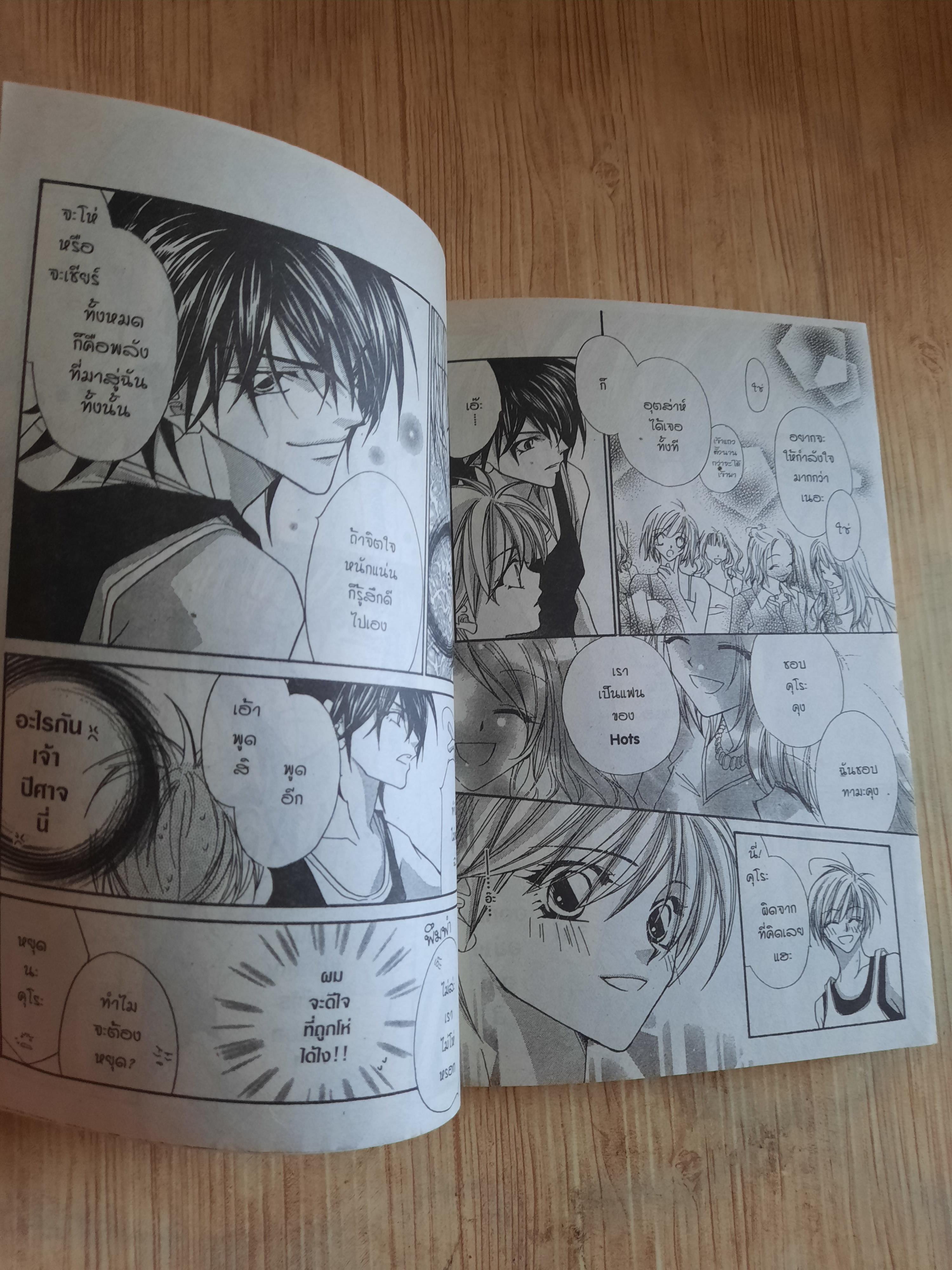 PARADISE STAR สวรรค์บันเทิง ครบชุด 2 เล่มจบ