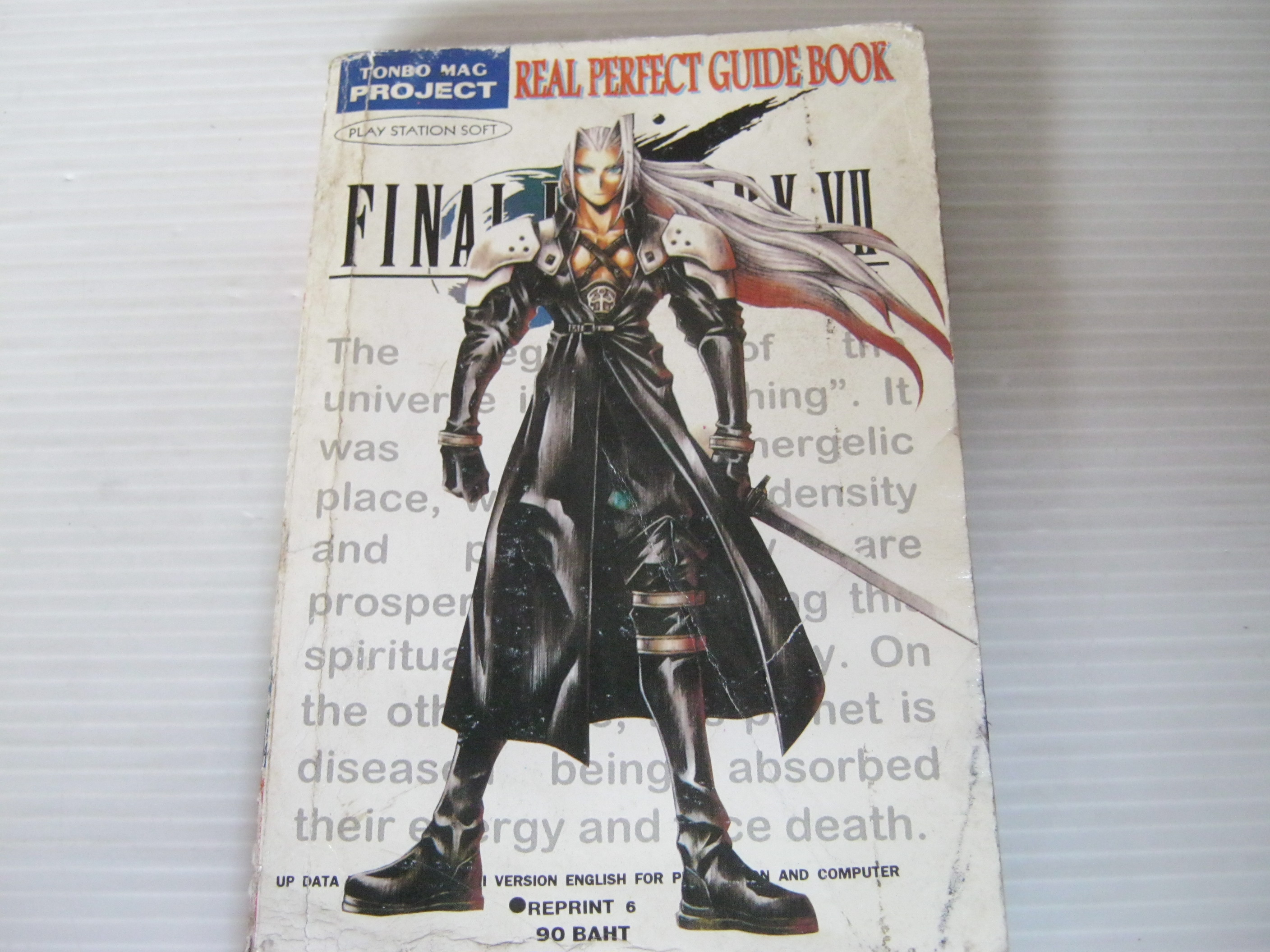 คู่มือเฉลยเกม FINAL FANTASY VII ***สินค้าหมด***