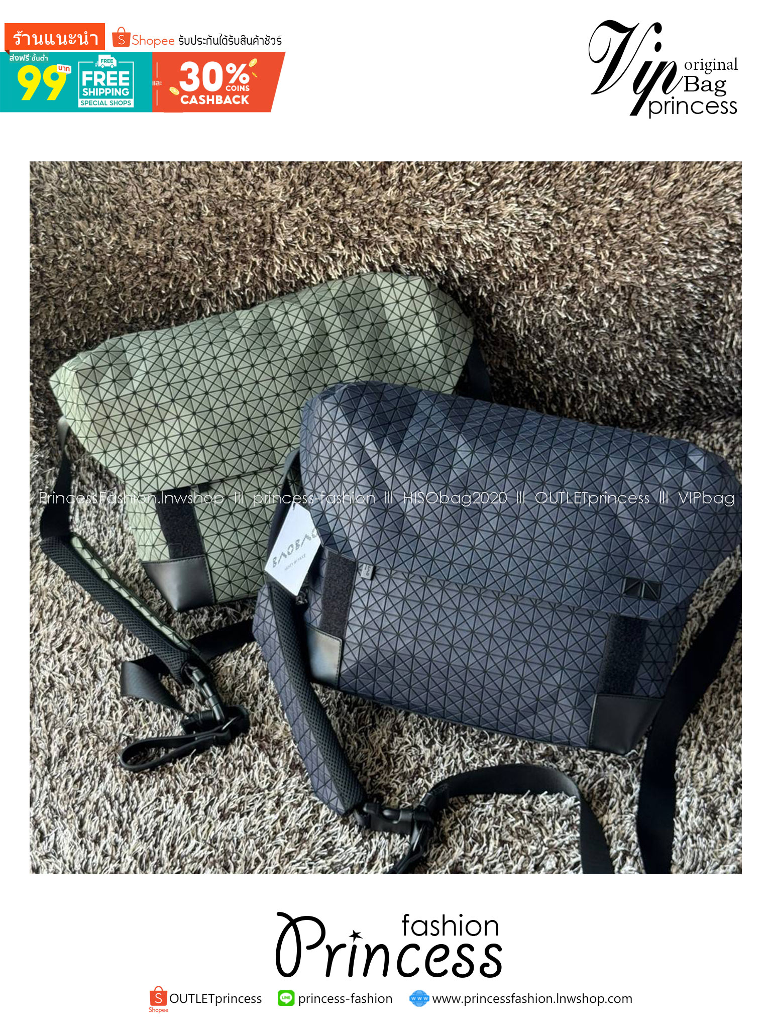 พร้อมส่ง 4 สี Baobao issey miyake Sling shoulder bag / Miyake geometric-panelled Laptop กระเป๋าสะพาย 🧡 เกรดออริจินอล 1:1 สลับแท้