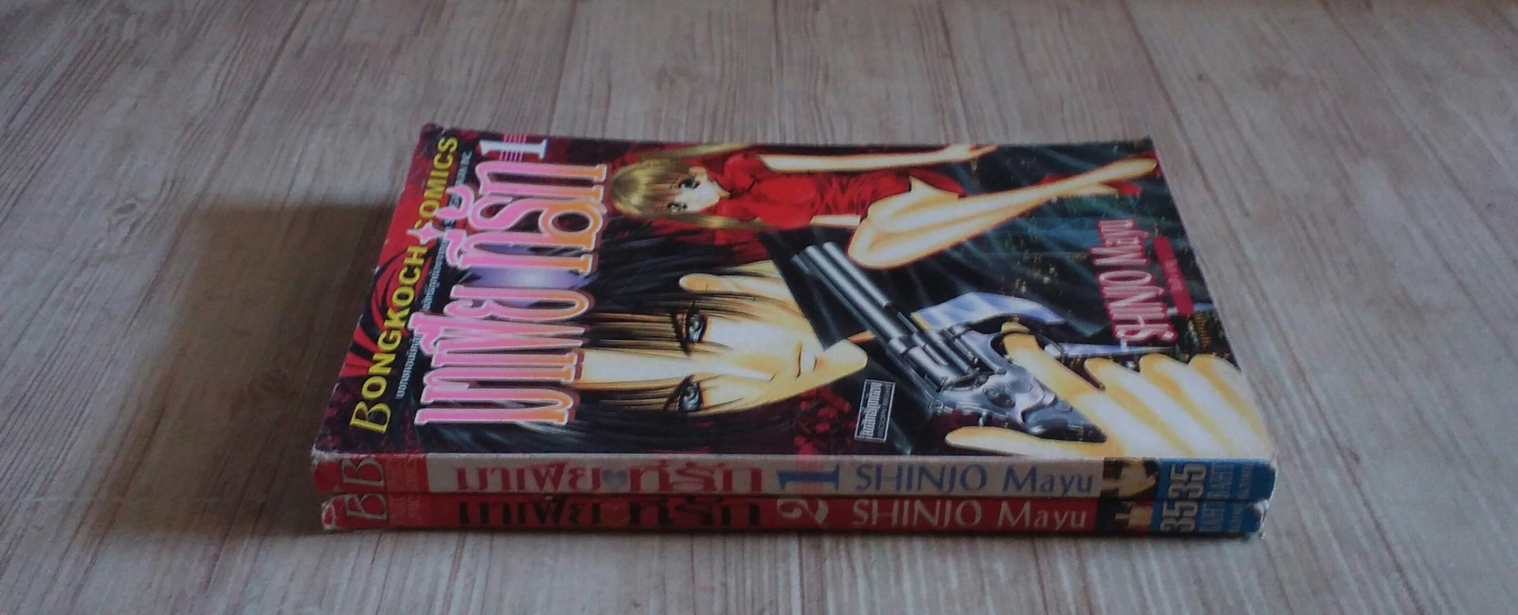 มาเฟียที่รัก ชุด เล่ม 1-2 ( 9 เล่มจบ) ชินโจ มายู เขียน (สภาพสะสม)***สินค้าหมด***