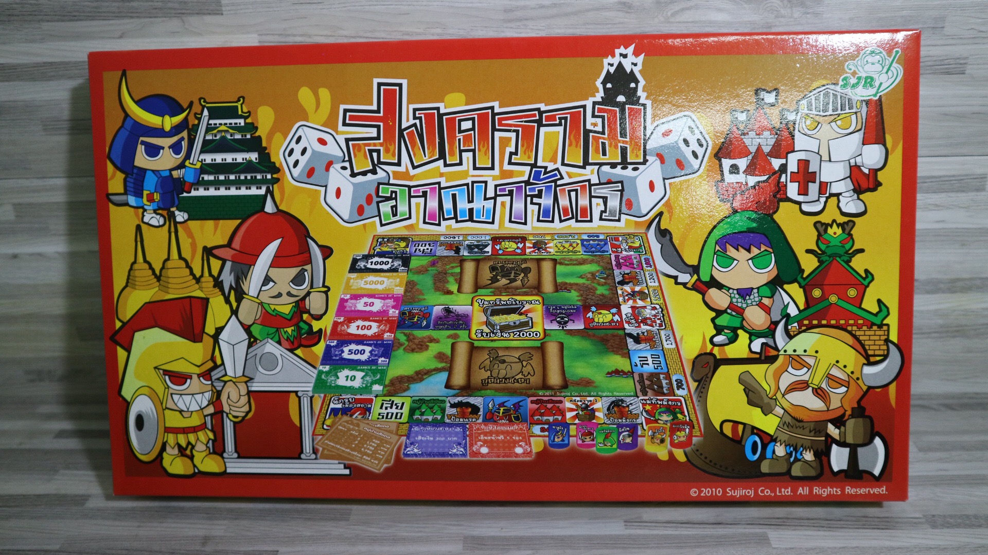 เกมเศรษฐีสงครามอาณาจักร