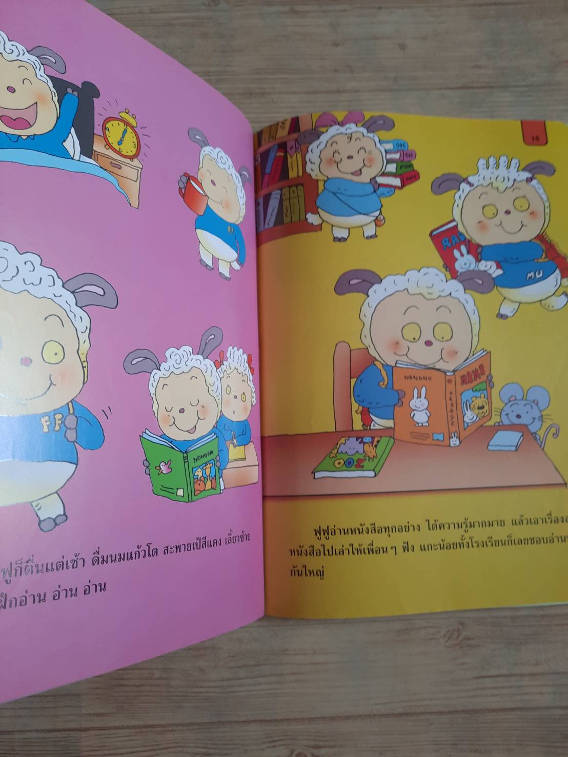 นิทานชุด หนูน้อยนักอ่าน แกะน้อยนักอ่าน บุษบง โควินท์ เรื่อง***สินค้าหมด***