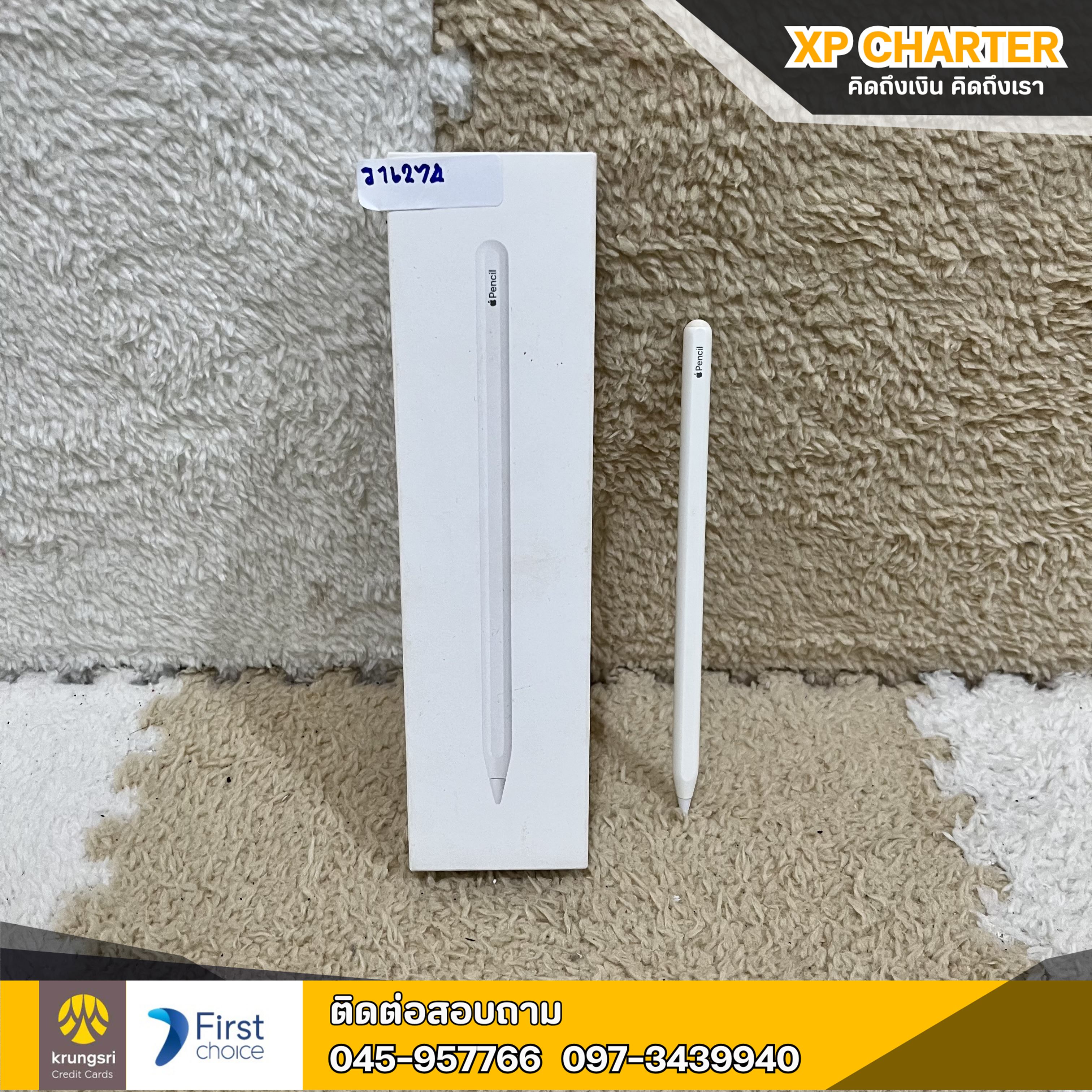 (รหัสสินค้า ร16274) Apple Pencil (รุ่นที่ 2) **ไม่มีประกันร้าน **