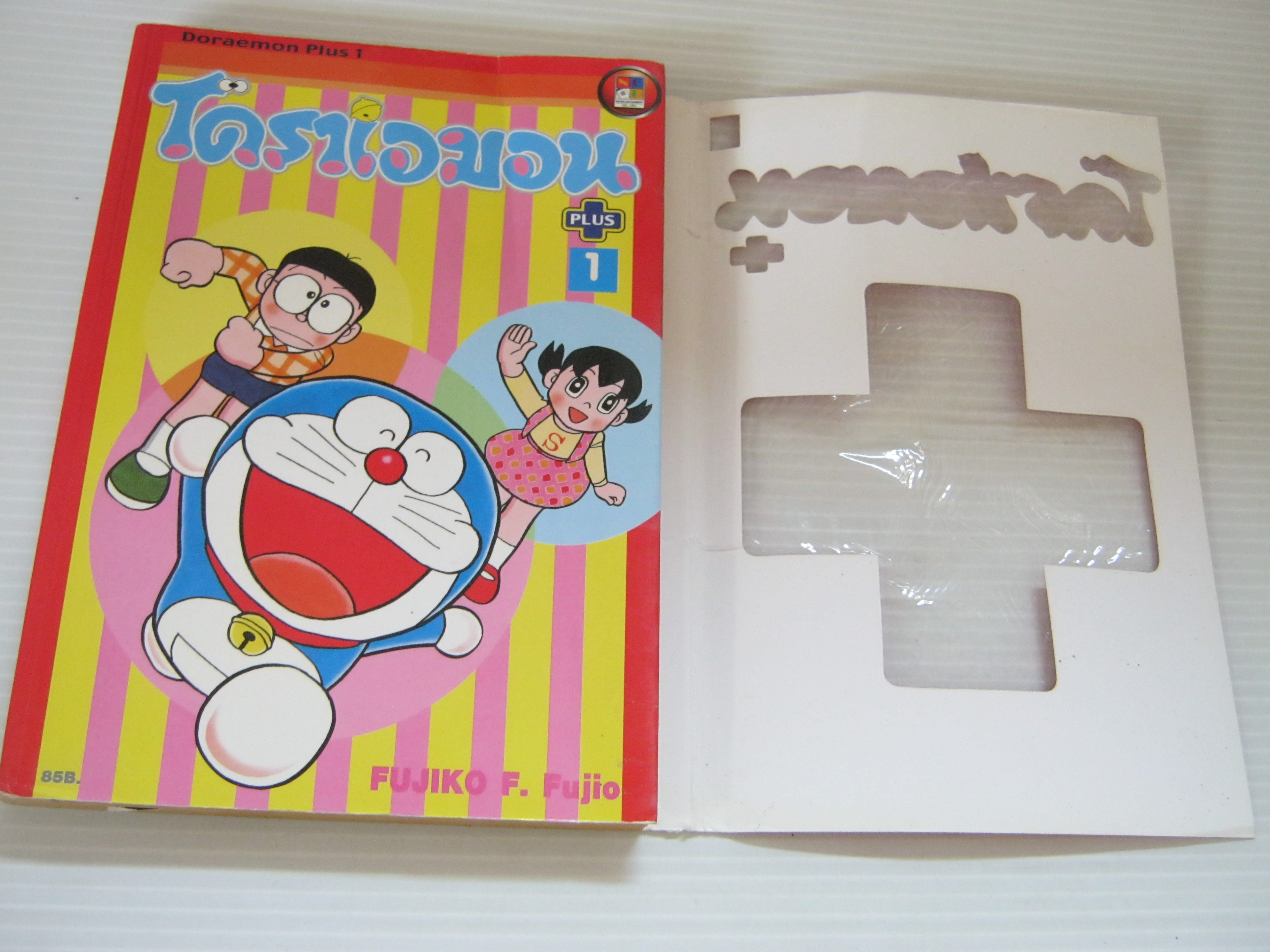 โดราเอมอน PLUS 1