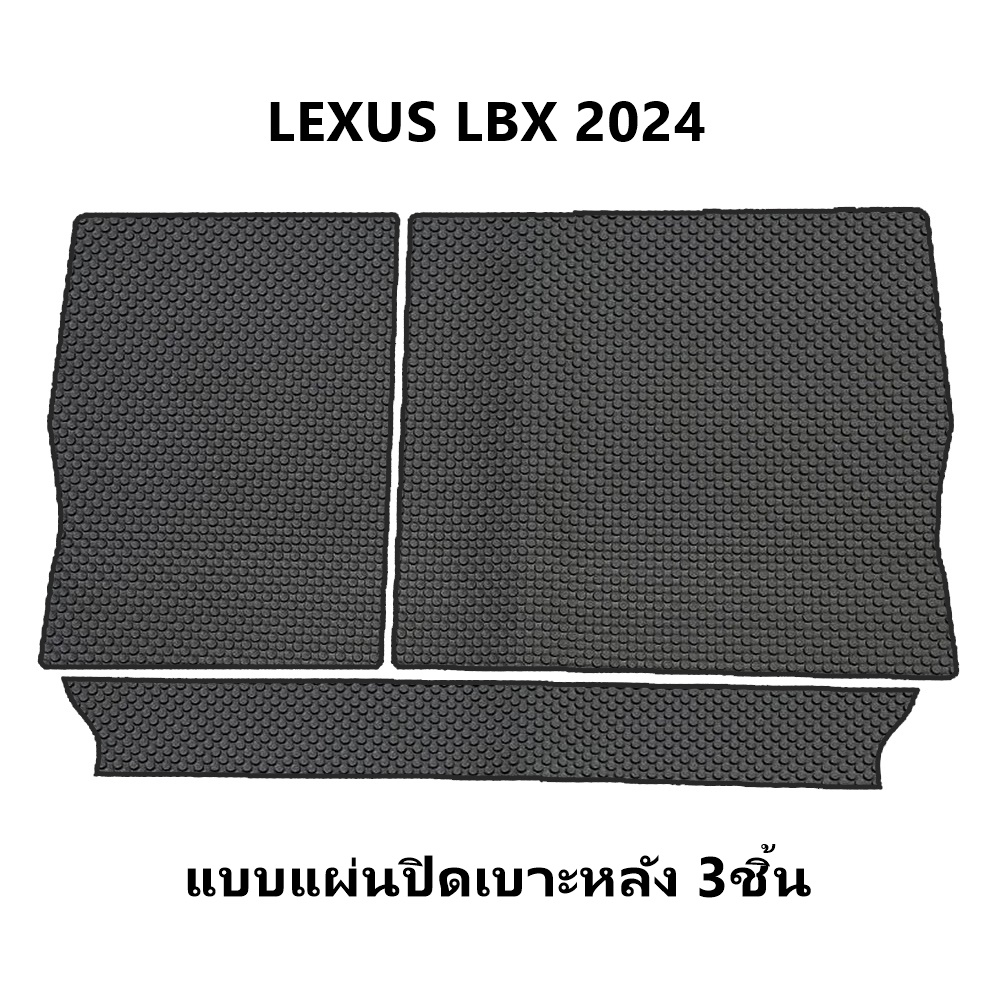 พรมปูพื้นรถยนต์ LEXUS LBX 2024 พรมกระดุม เลกซัส แอลบีเอ็กซ์ เข้ารูป ในรถ เต็มคัน