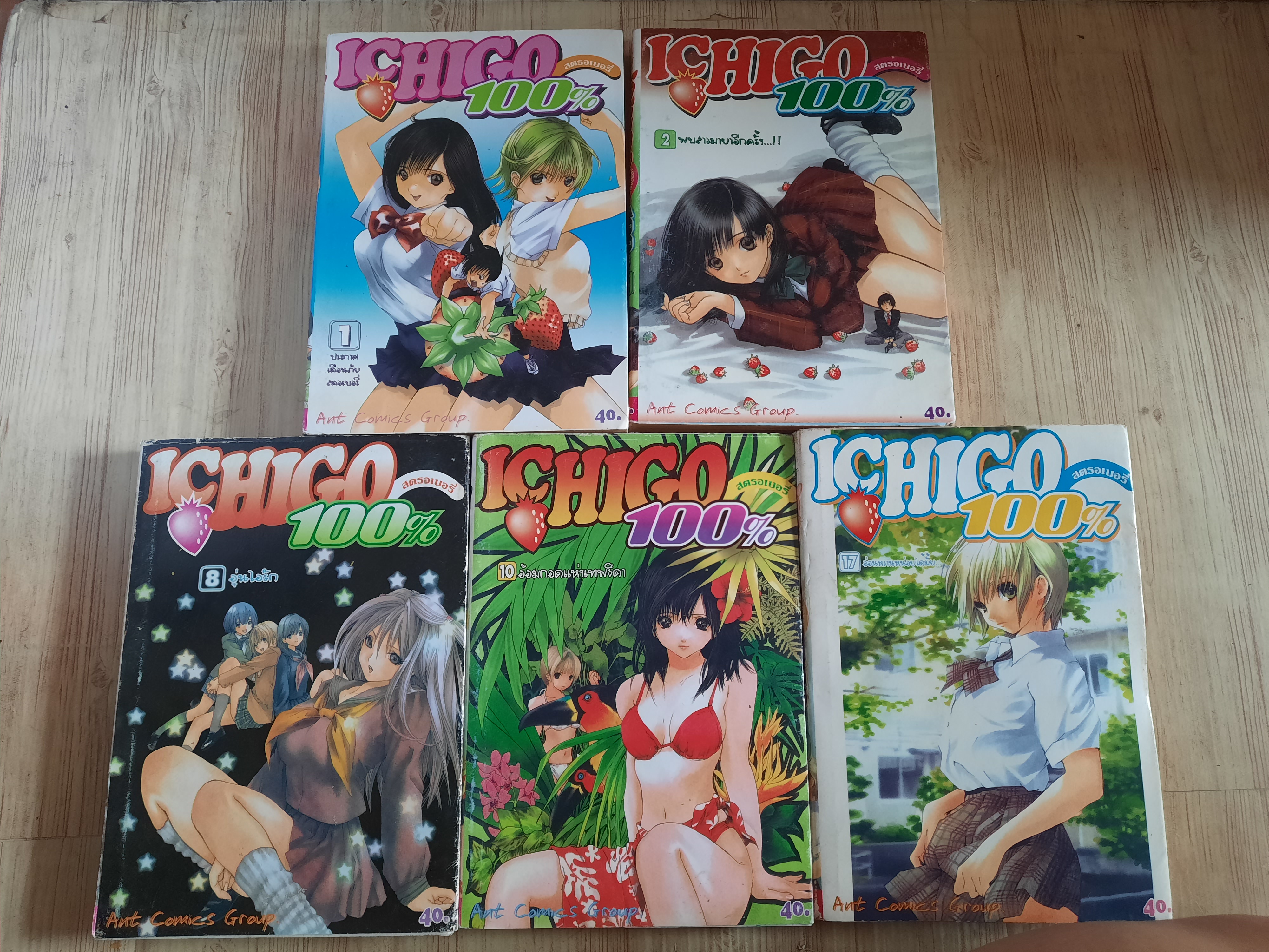 ICHIGO สตรอเบอรี่ 100 % ชุด เล่ม 1,2,8,10.17